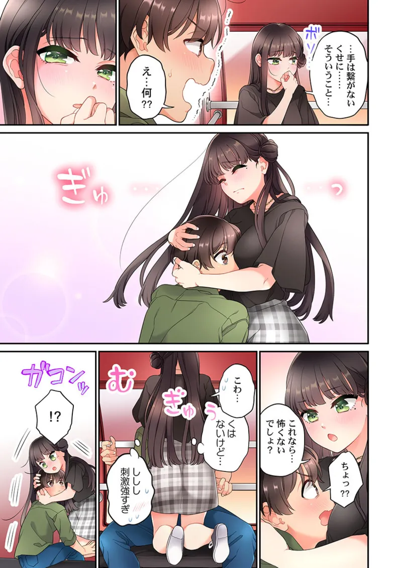 [Aoki Nanase]Koi Musubi Paradox[Digital] Page 381