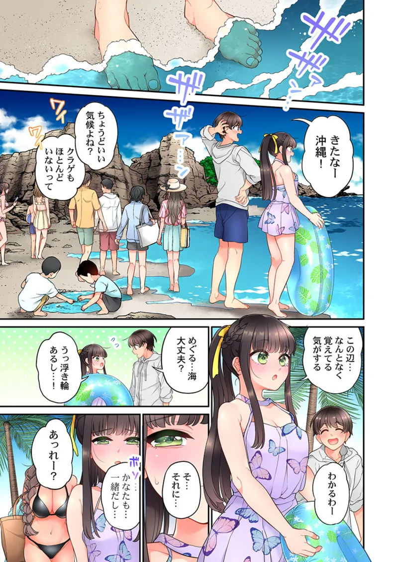 [Aoki Nanase]Koi Musubi Paradox[Digital] Page 397