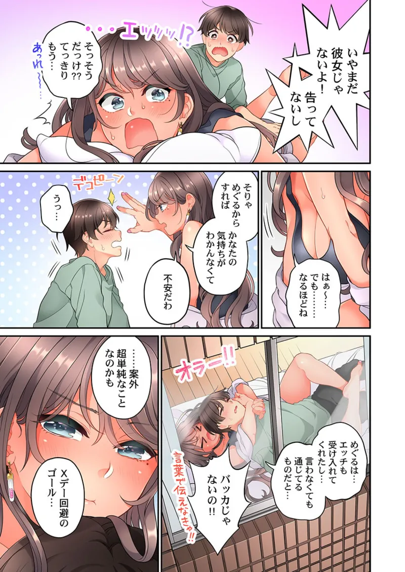 [Aoki Nanase]Koi Musubi Paradox[Digital] Page 399