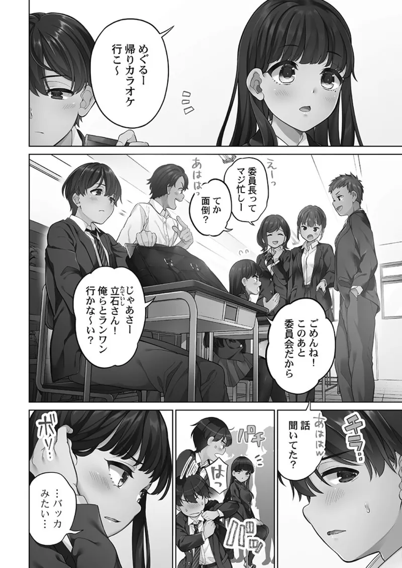 [Aoki Nanase]Koi Musubi Paradox[Digital] Page 4