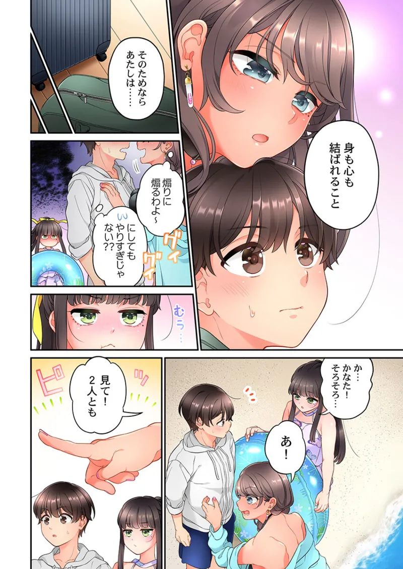 [Aoki Nanase]Koi Musubi Paradox[Digital] Page 400