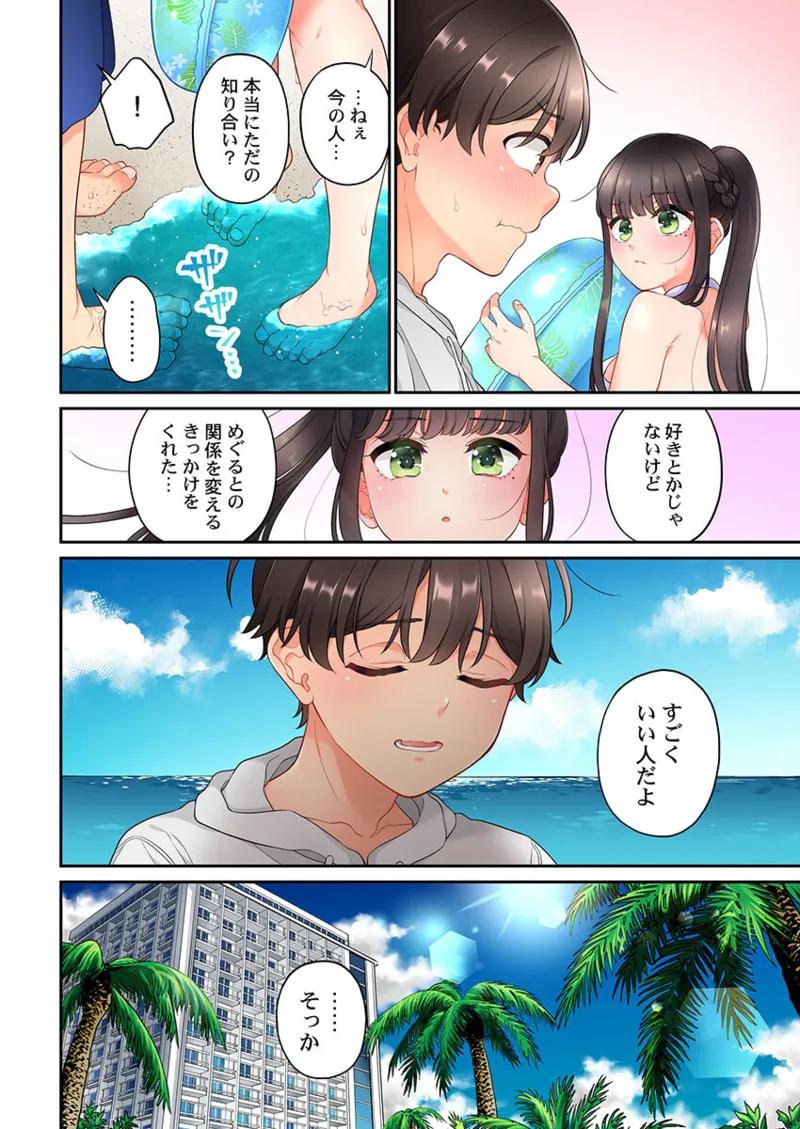 [Aoki Nanase]Koi Musubi Paradox[Digital] Page 402