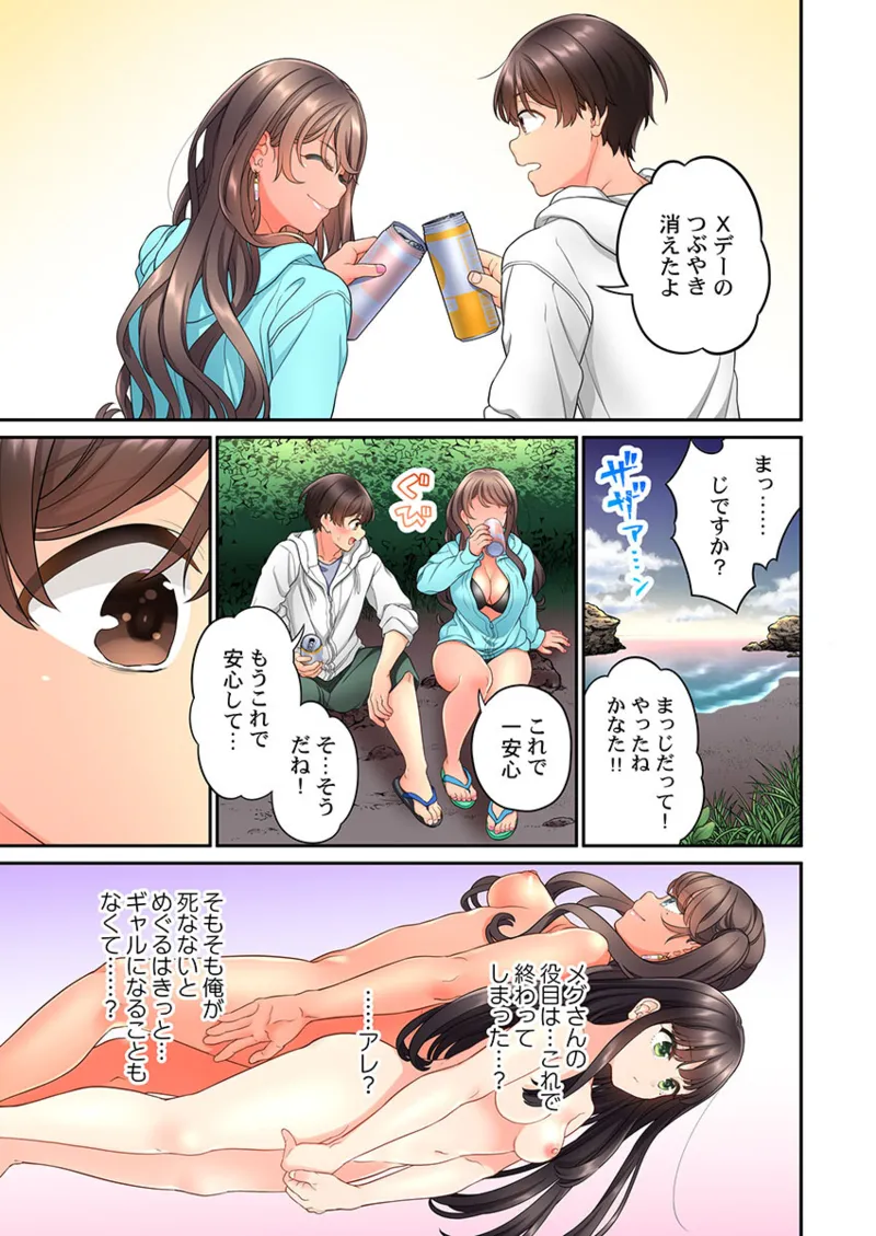 [Aoki Nanase]Koi Musubi Paradox[Digital] Page 423