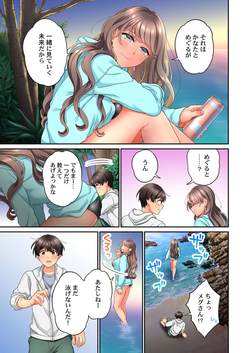 [Aoki Nanase]Koi Musubi Paradox[Digital] Page 425