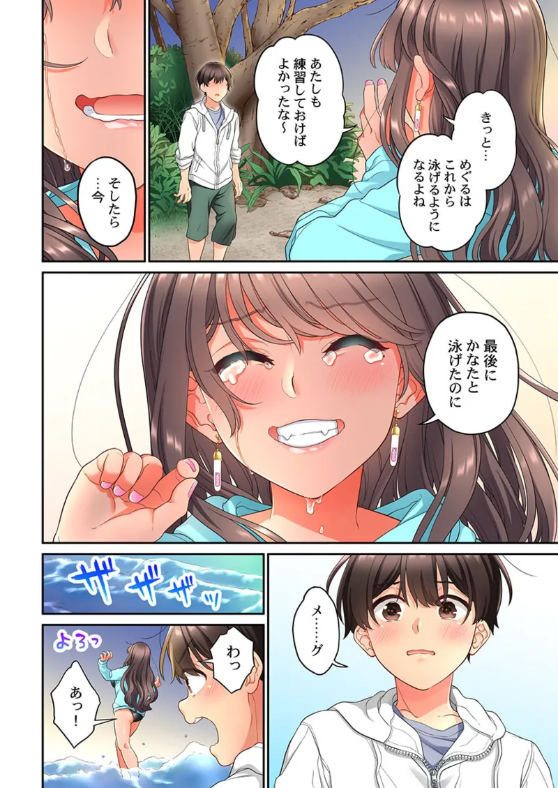 [Aoki Nanase]Koi Musubi Paradox[Digital] Page 426