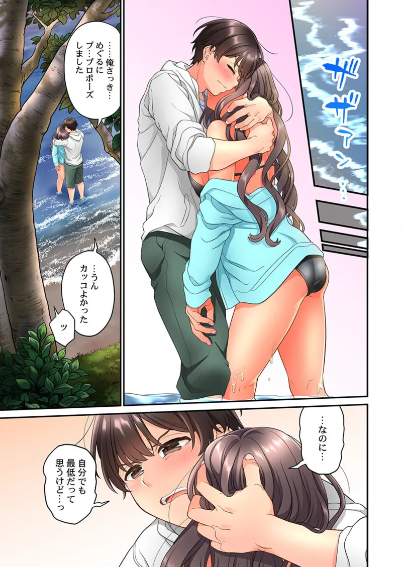 [Aoki Nanase]Koi Musubi Paradox[Digital] Page 427