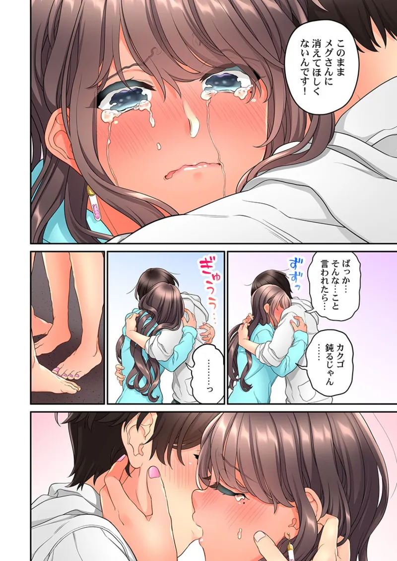 [Aoki Nanase]Koi Musubi Paradox[Digital] Page 428