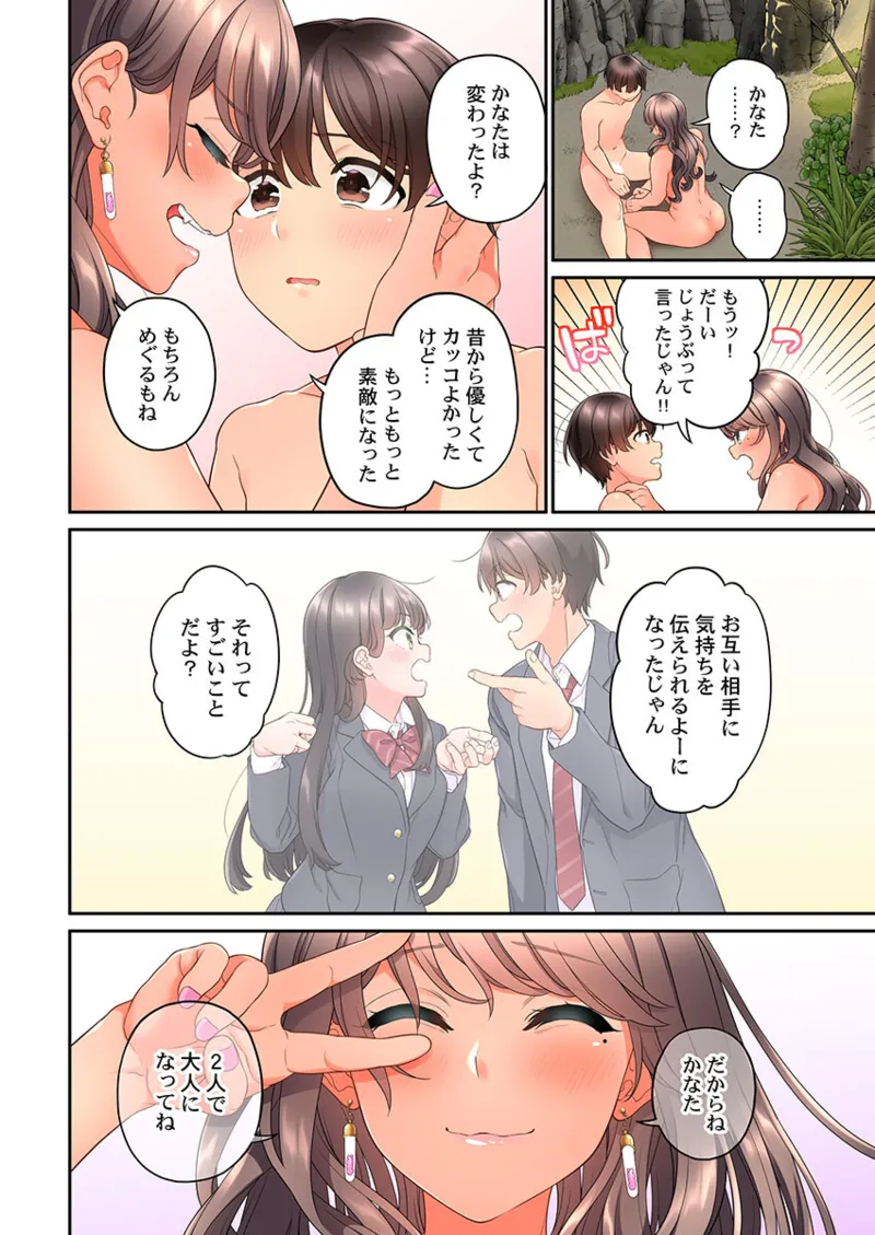 [Aoki Nanase]Koi Musubi Paradox[Digital] Page 438