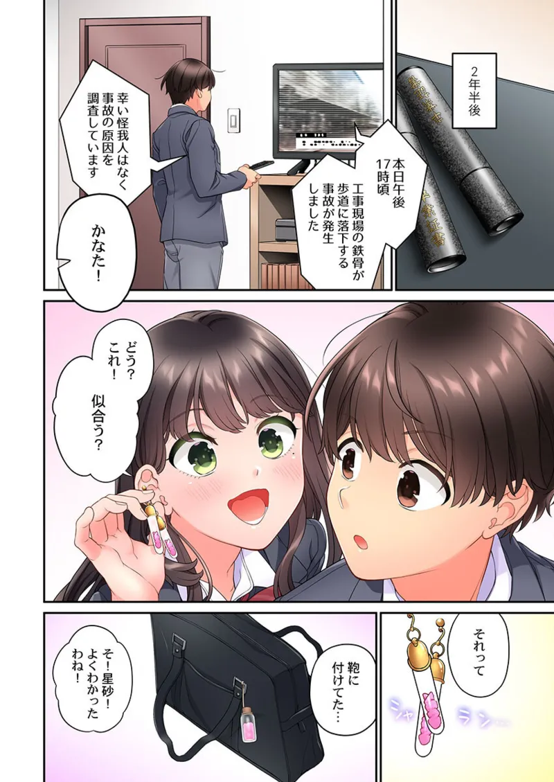 [Aoki Nanase]Koi Musubi Paradox[Digital] Page 442