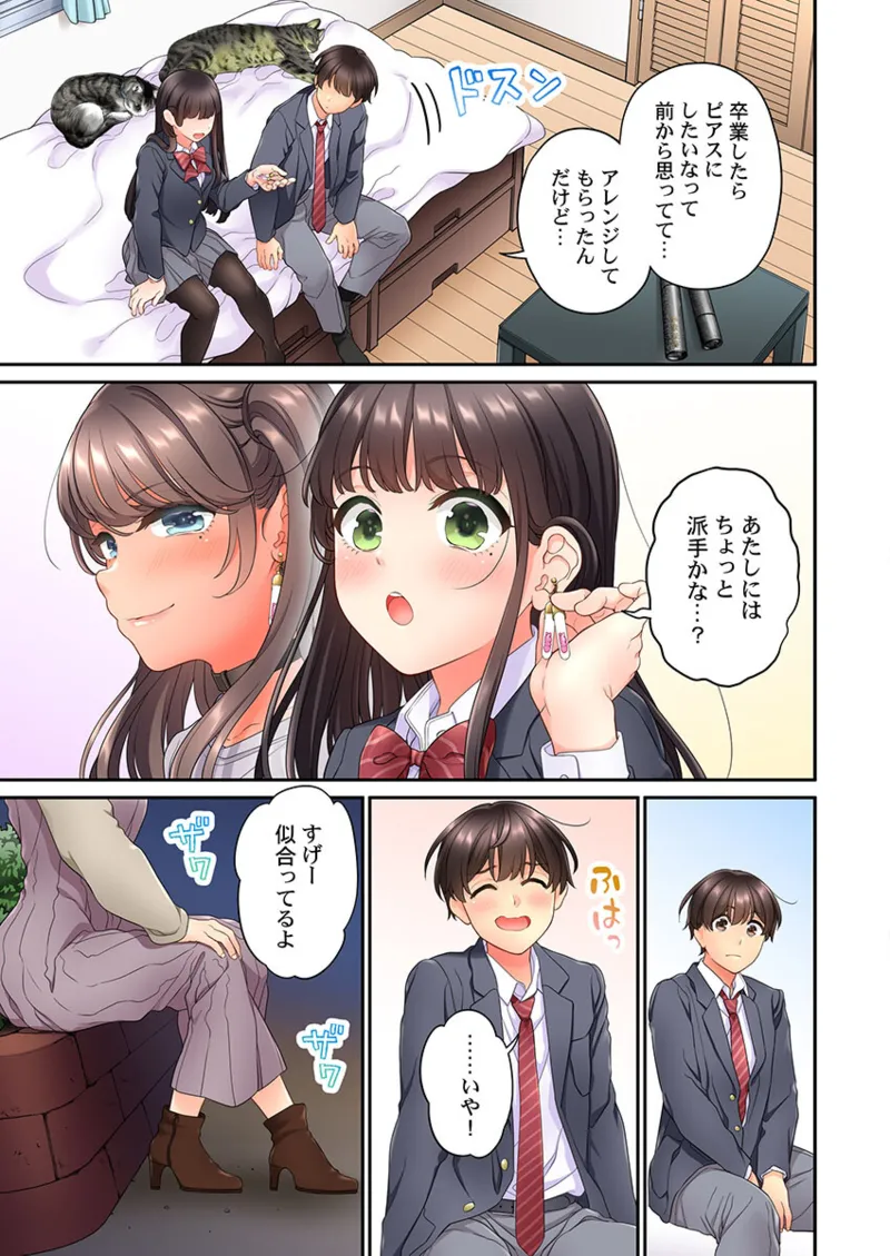 [Aoki Nanase]Koi Musubi Paradox[Digital] Page 443