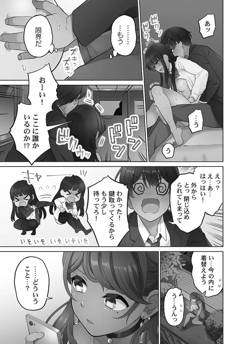 [Aoki Nanase]Koi Musubi Paradox[Digital] Page 47