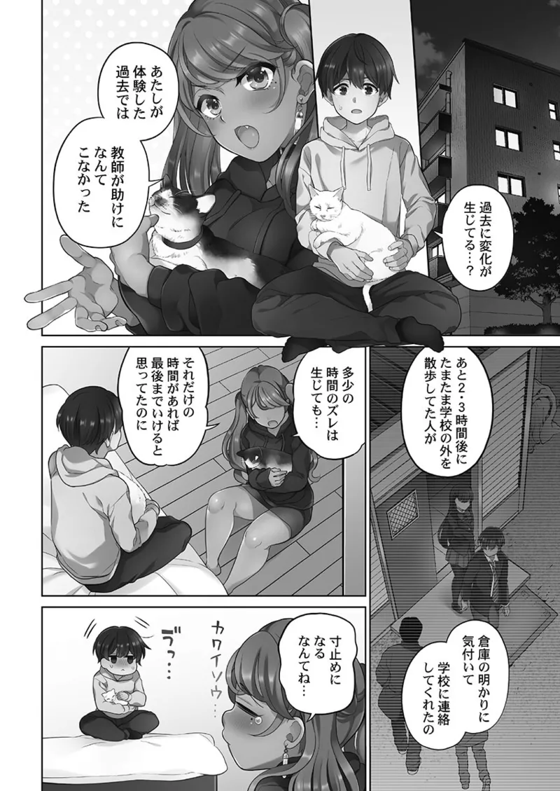 [Aoki Nanase]Koi Musubi Paradox[Digital] Page 48