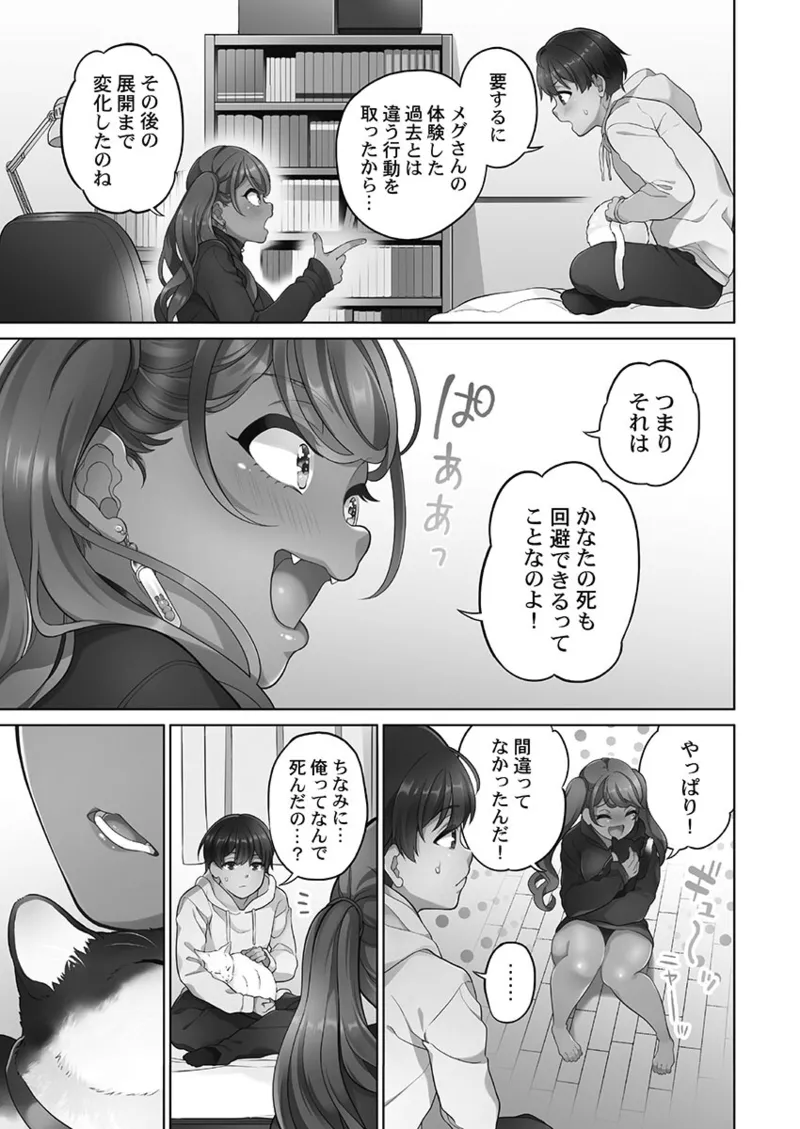 [Aoki Nanase]Koi Musubi Paradox[Digital] Page 49