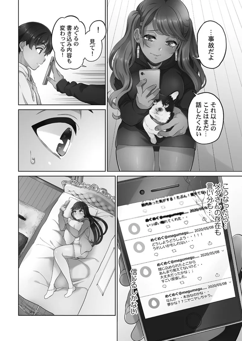 [Aoki Nanase]Koi Musubi Paradox[Digital] Page 50