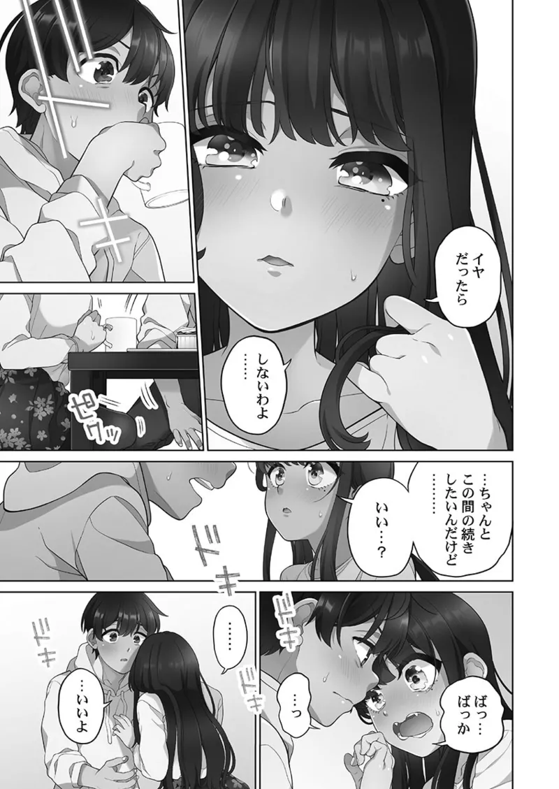 [Aoki Nanase]Koi Musubi Paradox[Digital] Page 57