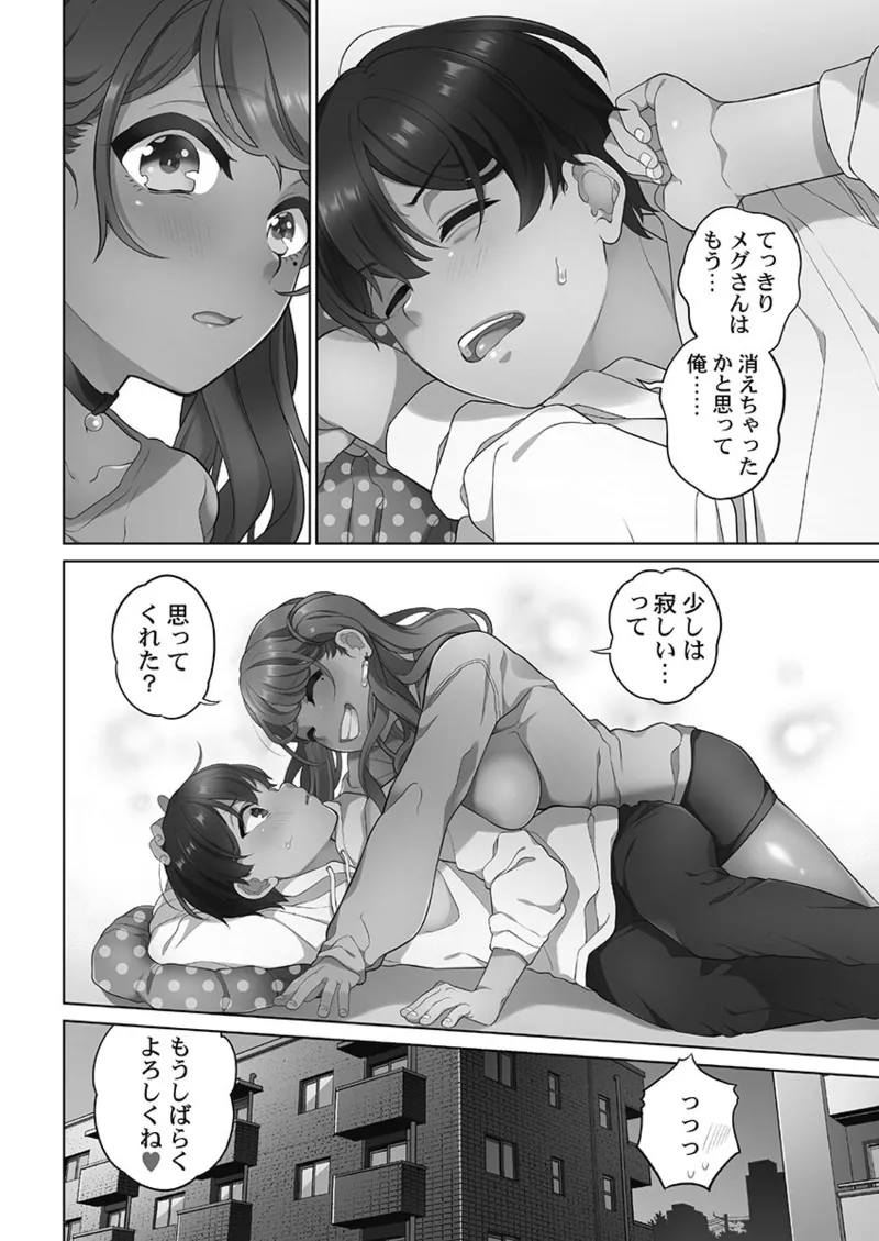 [Aoki Nanase]Koi Musubi Paradox[Digital] Page 74