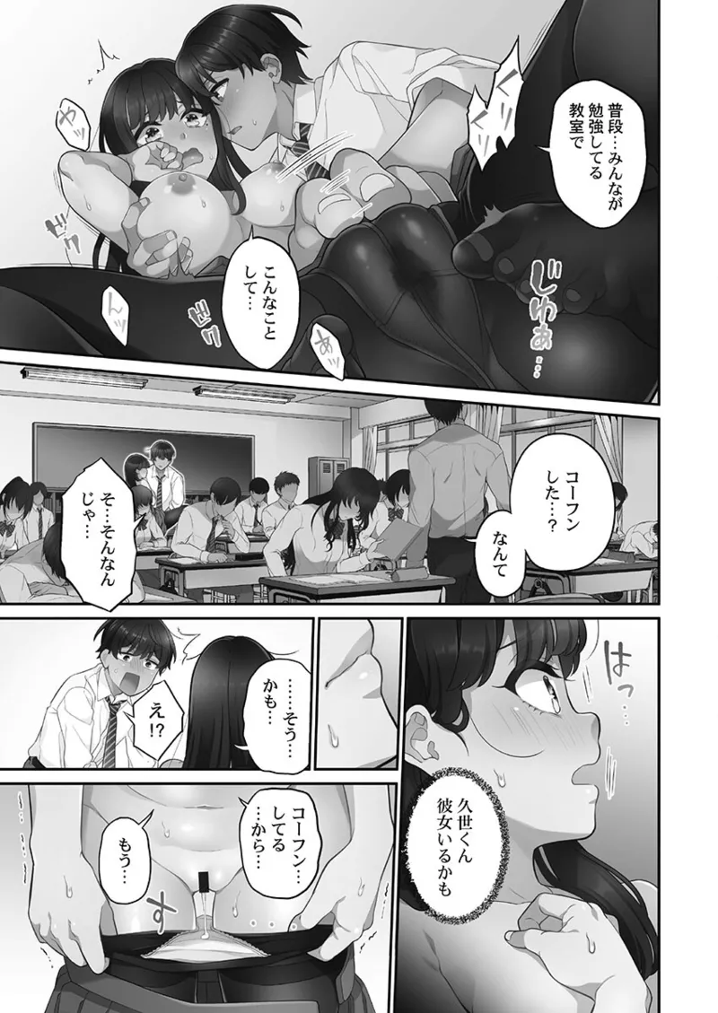 [Aoki Nanase]Koi Musubi Paradox[Digital] Page 85