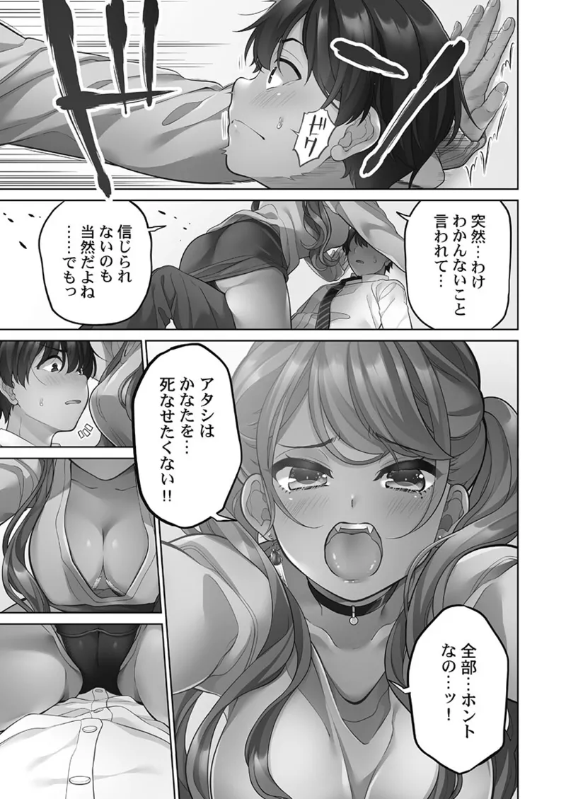 [Aoki Nanase]Koi Musubi Paradox[Digital] Page 9