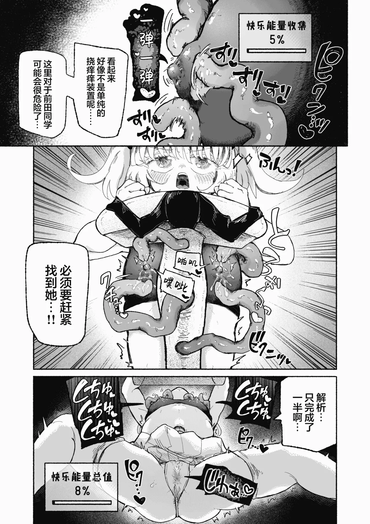 [Arijigoku (sandbox)]Mahou Shoujo Shuuryou ~Inma no Souchi de Kyousei Hatsujou~[Chinese] [紫藤汉化组] Page 17
