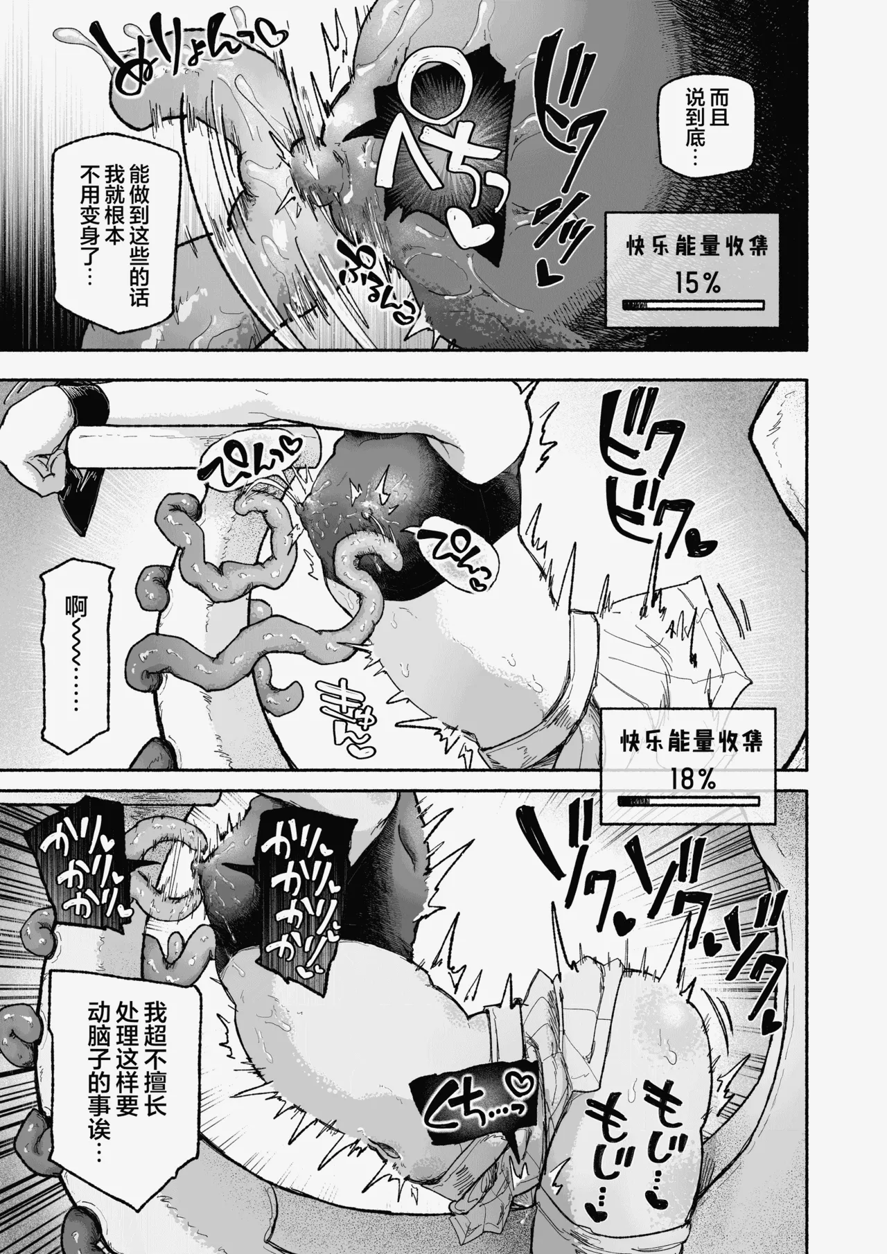 [Arijigoku (sandbox)]Mahou Shoujo Shuuryou ~Inma no Souchi de Kyousei Hatsujou~[Chinese] [紫藤汉化组] Page 19