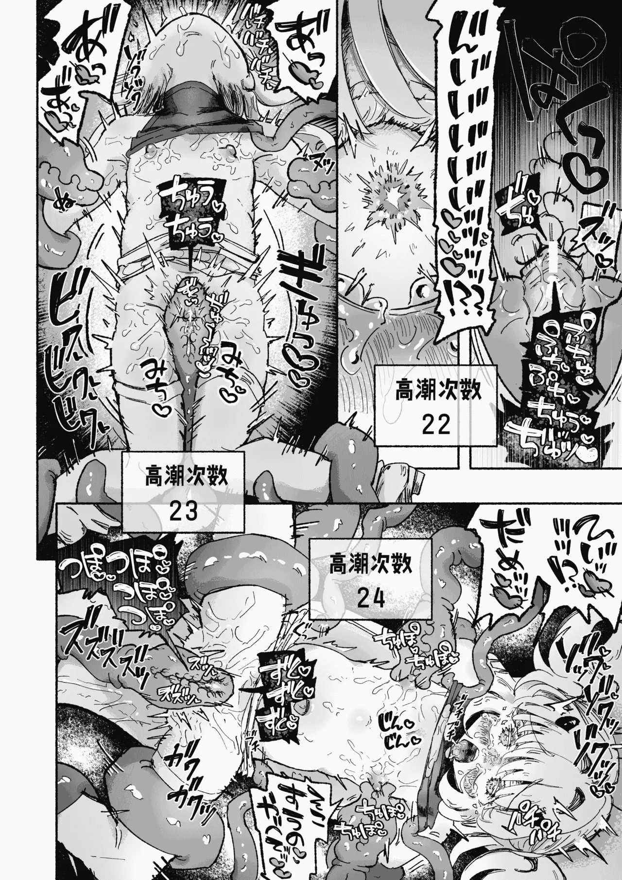 [Arijigoku (sandbox)]Mahou Shoujo Shuuryou ~Inma no Souchi de Kyousei Hatsujou~[Chinese] [紫藤汉化组] Page 38