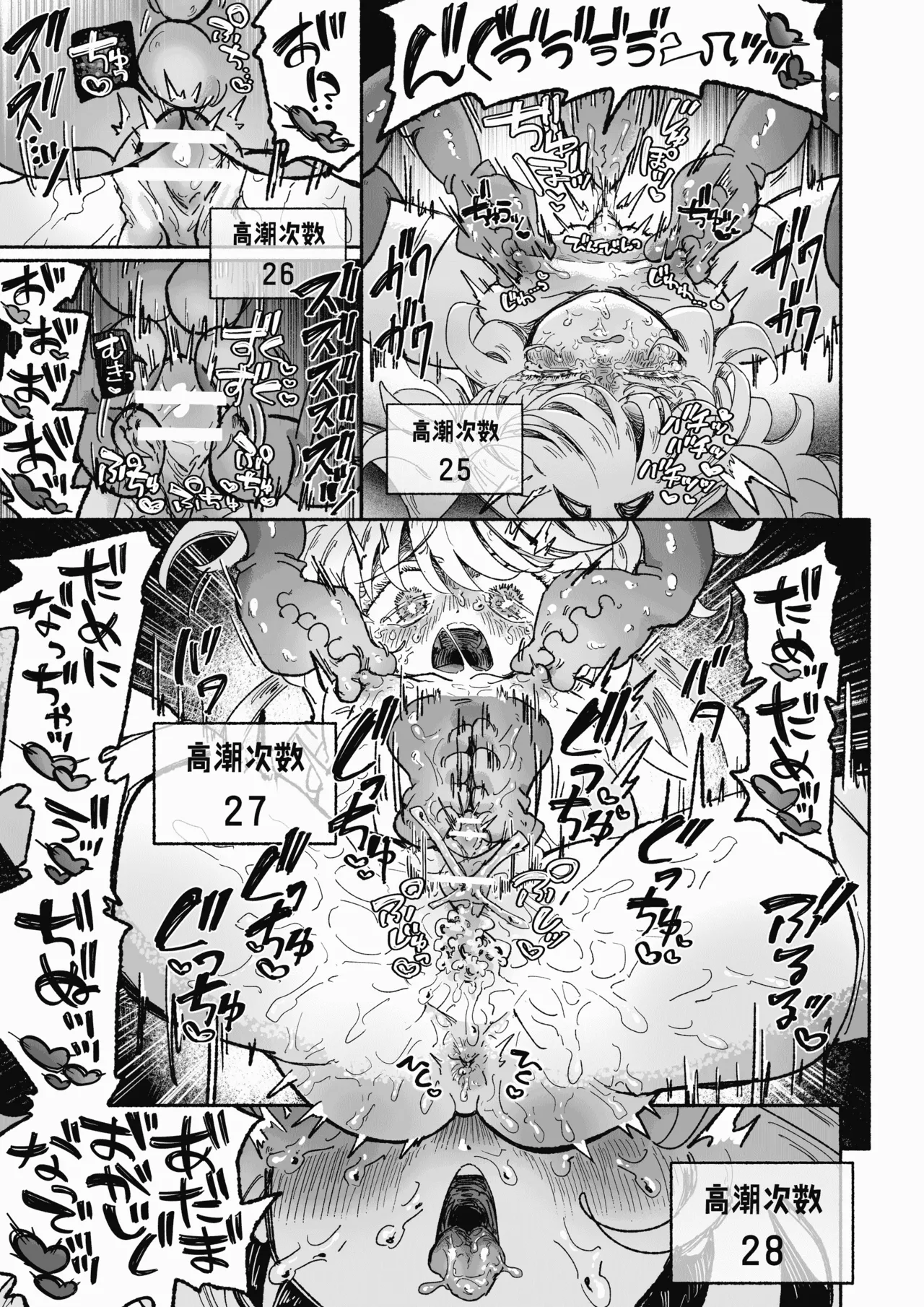[Arijigoku (sandbox)]Mahou Shoujo Shuuryou ~Inma no Souchi de Kyousei Hatsujou~[Chinese] [紫藤汉化组] Page 39