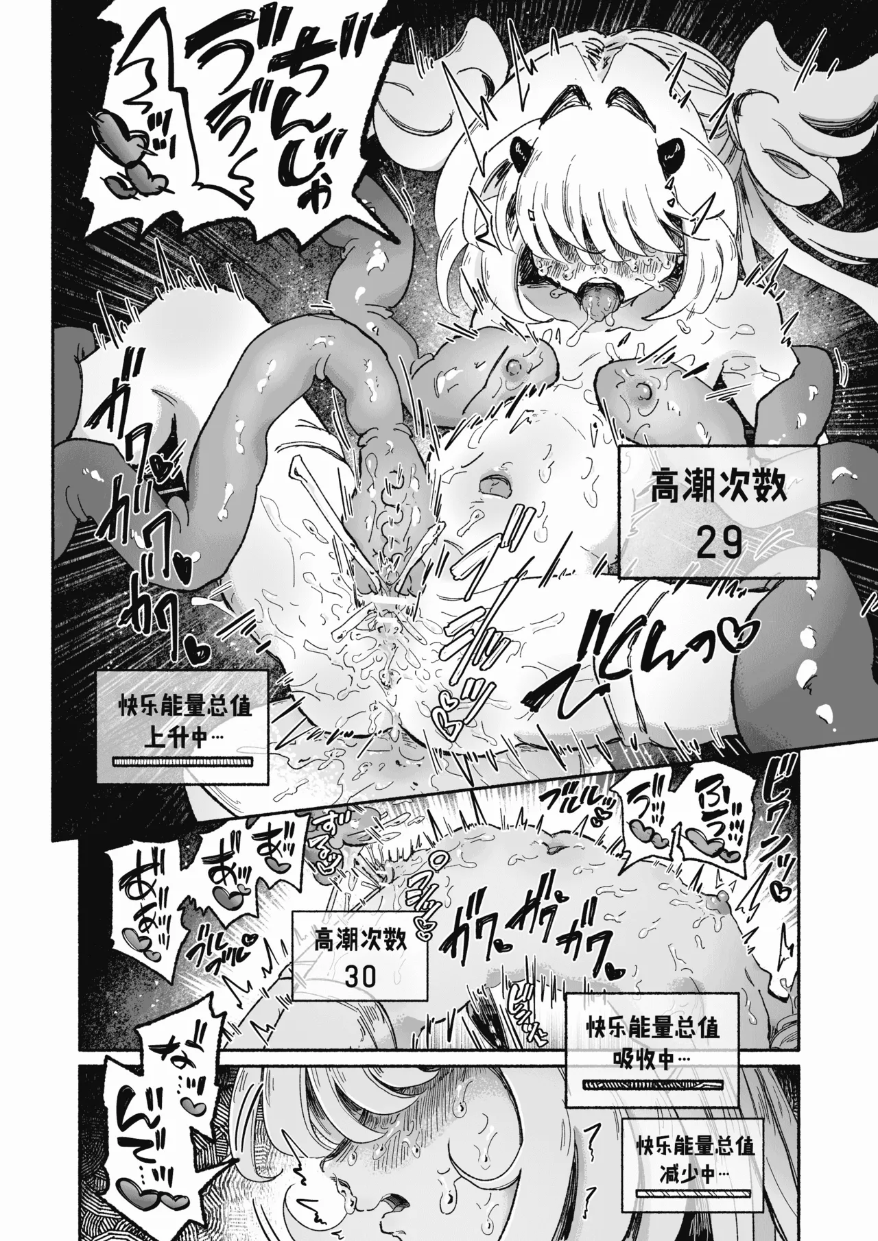 [Arijigoku (sandbox)]Mahou Shoujo Shuuryou ~Inma no Souchi de Kyousei Hatsujou~[Chinese] [紫藤汉化组] Page 40