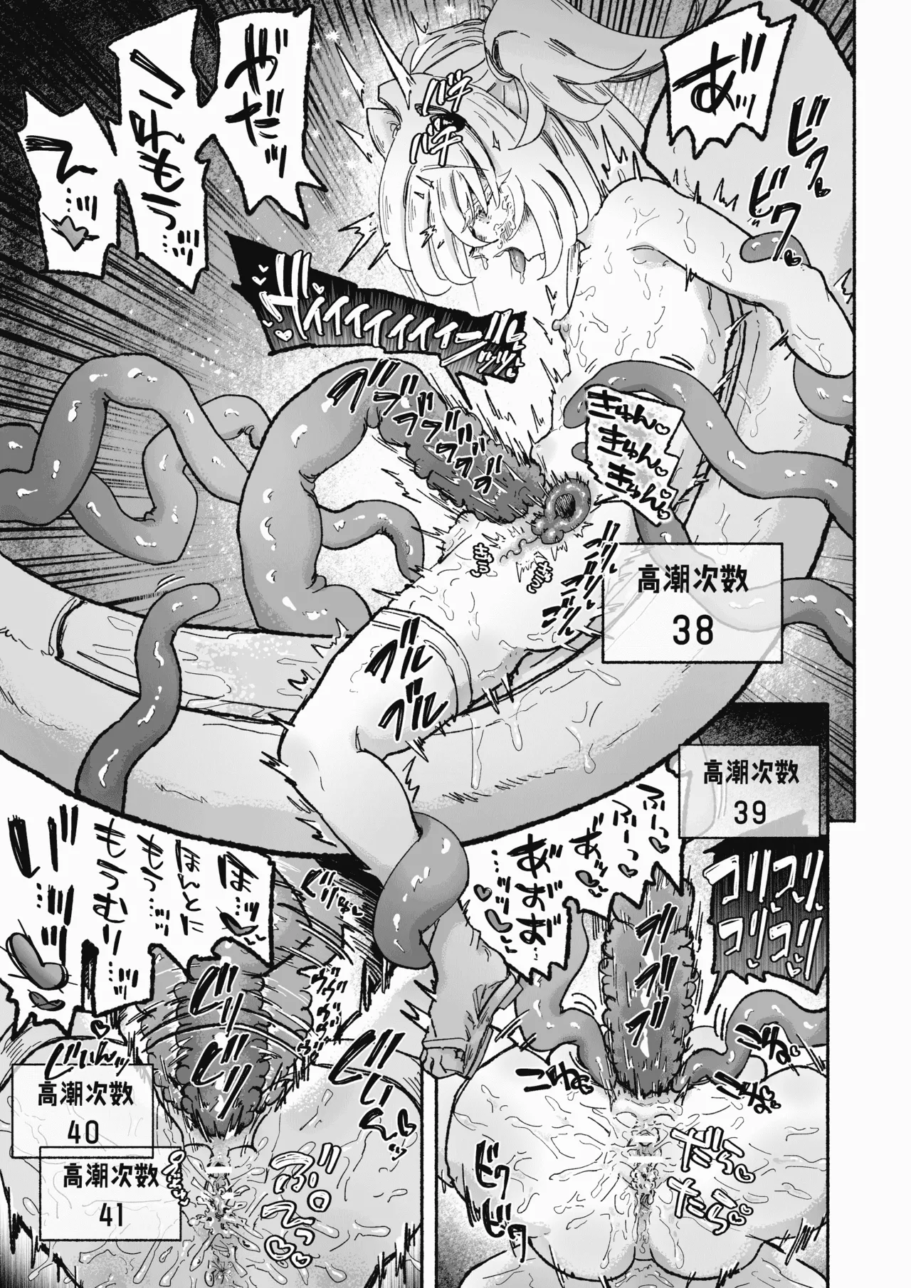 [Arijigoku (sandbox)]Mahou Shoujo Shuuryou ~Inma no Souchi de Kyousei Hatsujou~[Chinese] [紫藤汉化组] Page 47