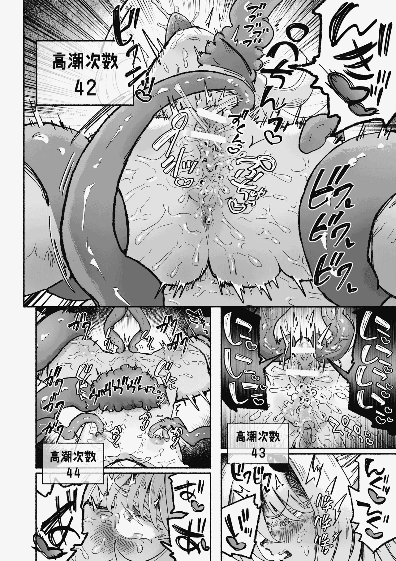 [Arijigoku (sandbox)]Mahou Shoujo Shuuryou ~Inma no Souchi de Kyousei Hatsujou~[Chinese] [紫藤汉化组] Page 48