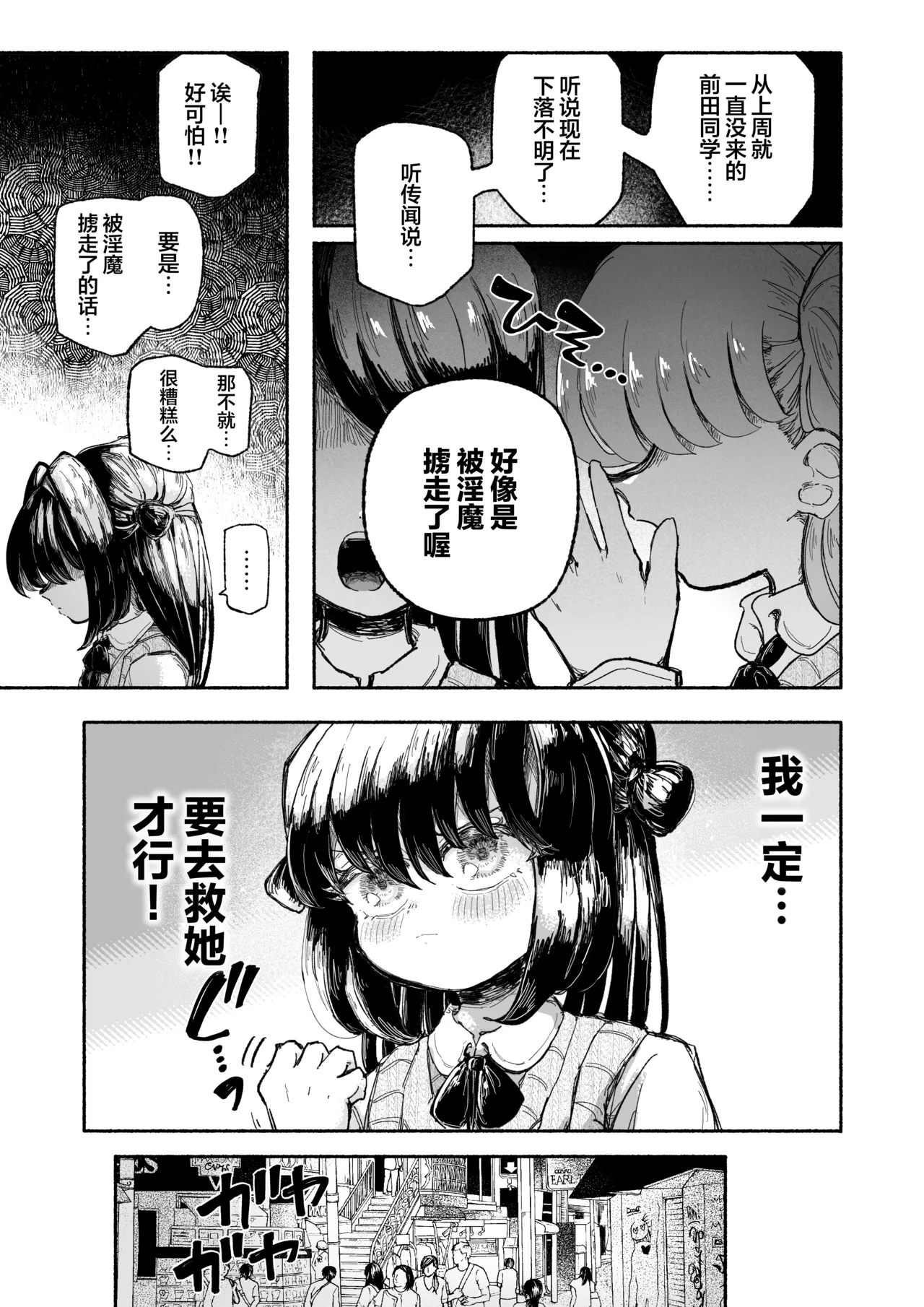 [Arijigoku (sandbox)]Mahou Shoujo Shuuryou ~Inma no Souchi de Kyousei Hatsujou~[Chinese] [紫藤汉化组] Page 5