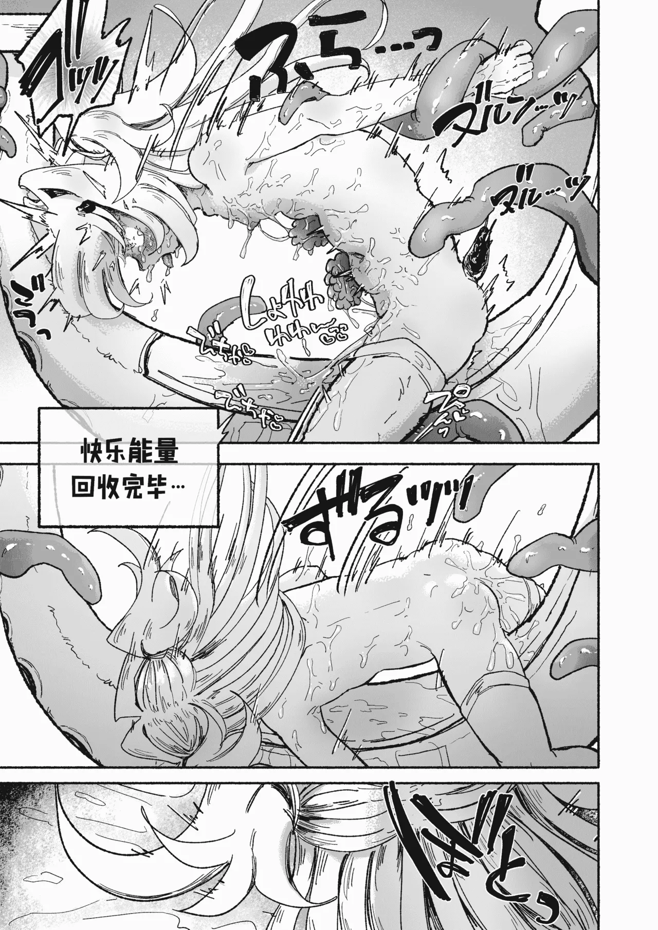 [Arijigoku (sandbox)]Mahou Shoujo Shuuryou ~Inma no Souchi de Kyousei Hatsujou~[Chinese] [紫藤汉化组] Page 51