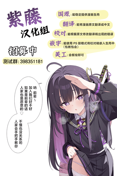 [Arijigoku (sandbox)]Mahou Shoujo Shuuryou ~Inma no Souchi de Kyousei Hatsujou~[Chinese] [紫藤汉化组] Page 77