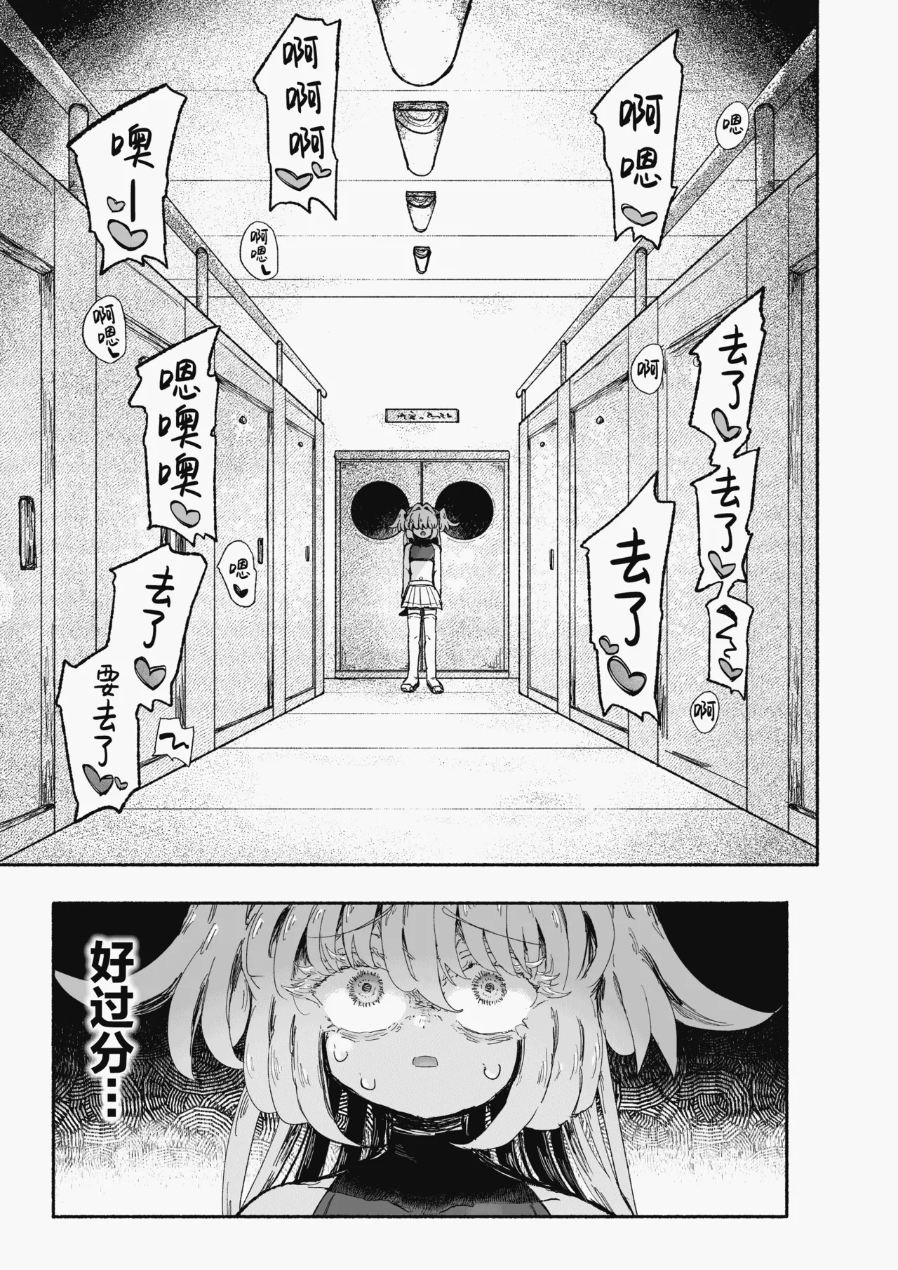 [Arijigoku (sandbox)]Mahou Shoujo Shuuryou ~Inma no Souchi de Kyousei Hatsujou~[Chinese] [紫藤汉化组] Page 9