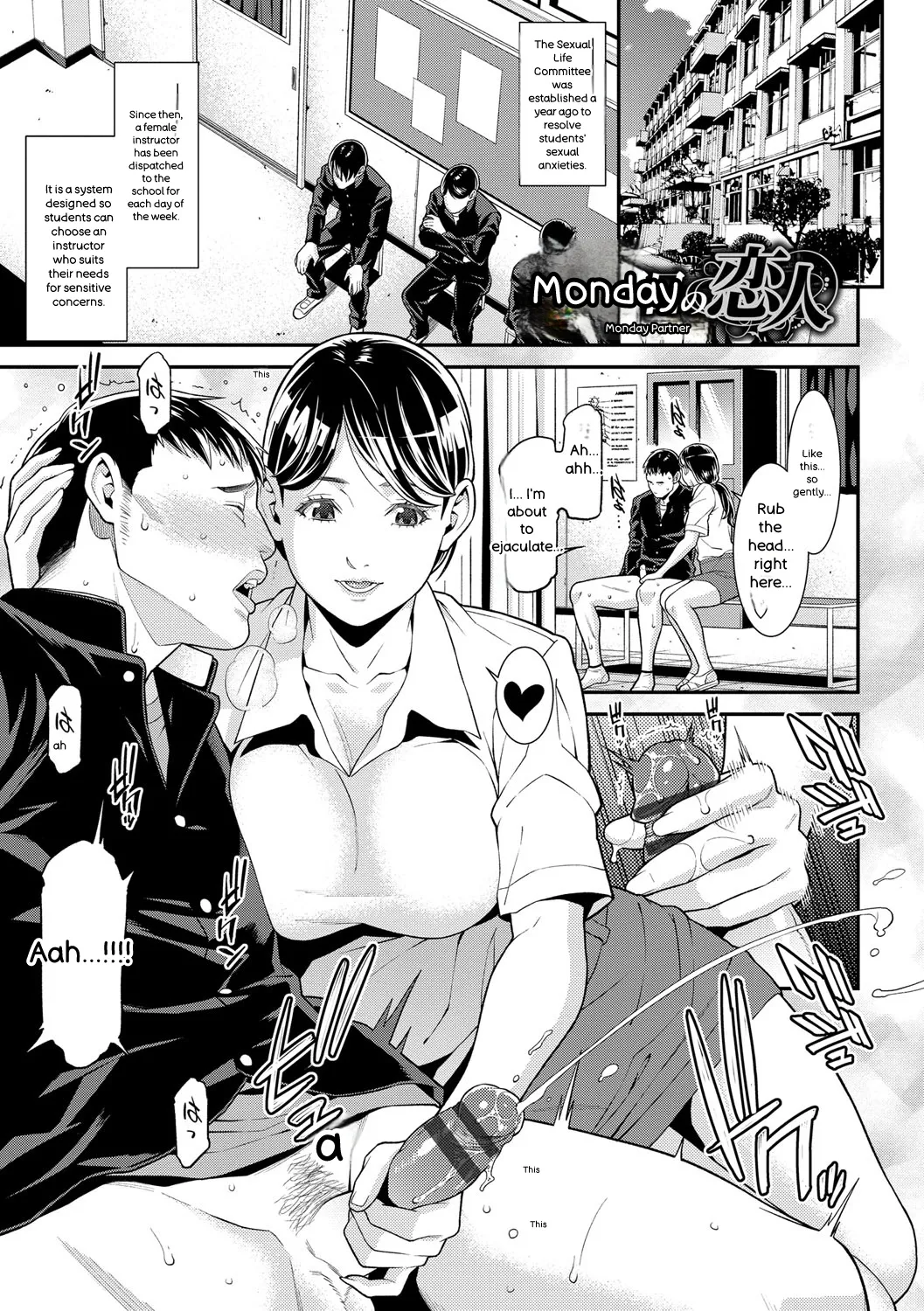 [Syuuen]Hitozuma no Himitsu - Secret Wife[English] [Digital] Page 152