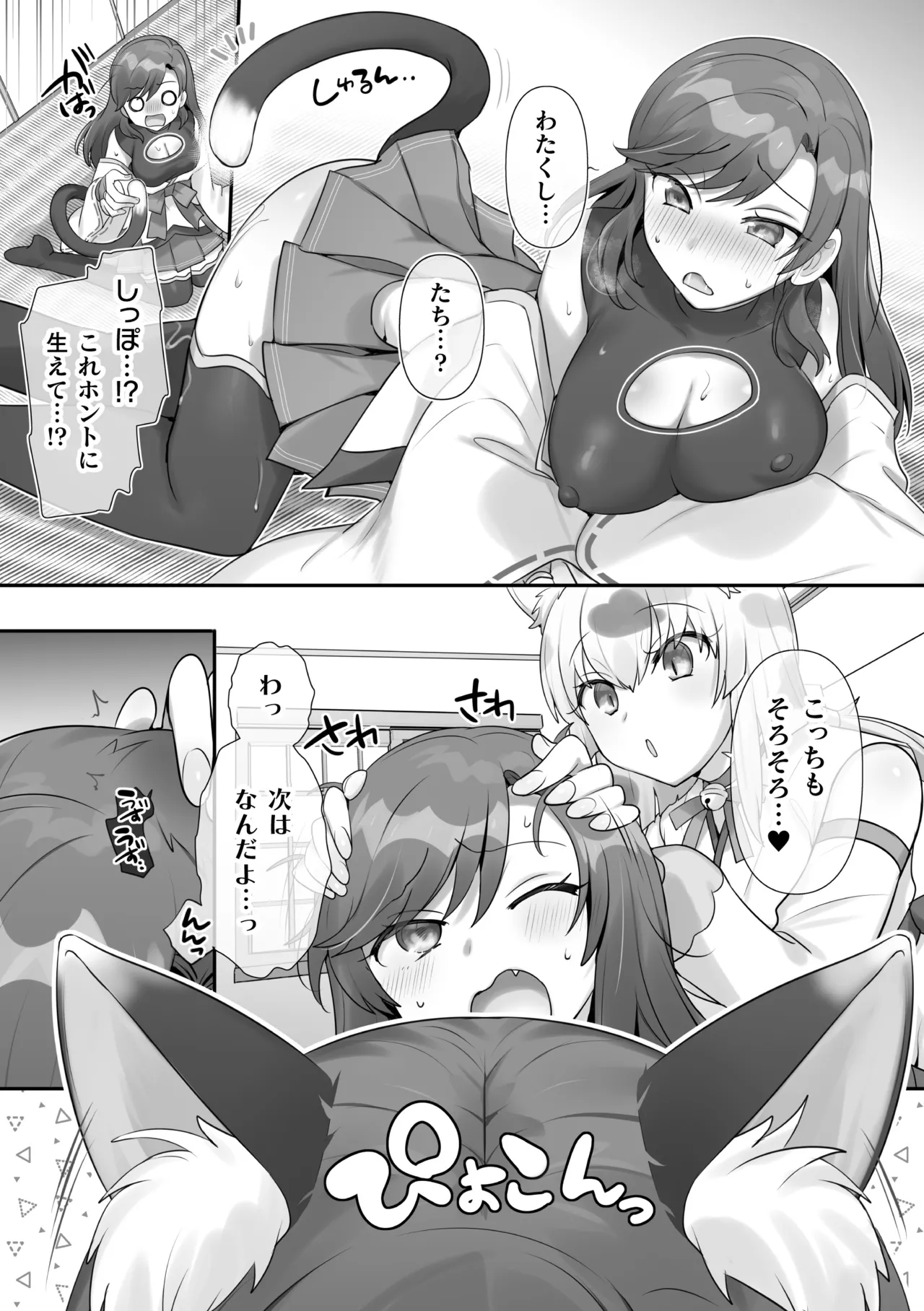 [Anthology]2D Comic Magazine TS Yuriochi Onnanoko Doushi nara Nankai demo Ikeru yo ne Vol. 2 Page 13