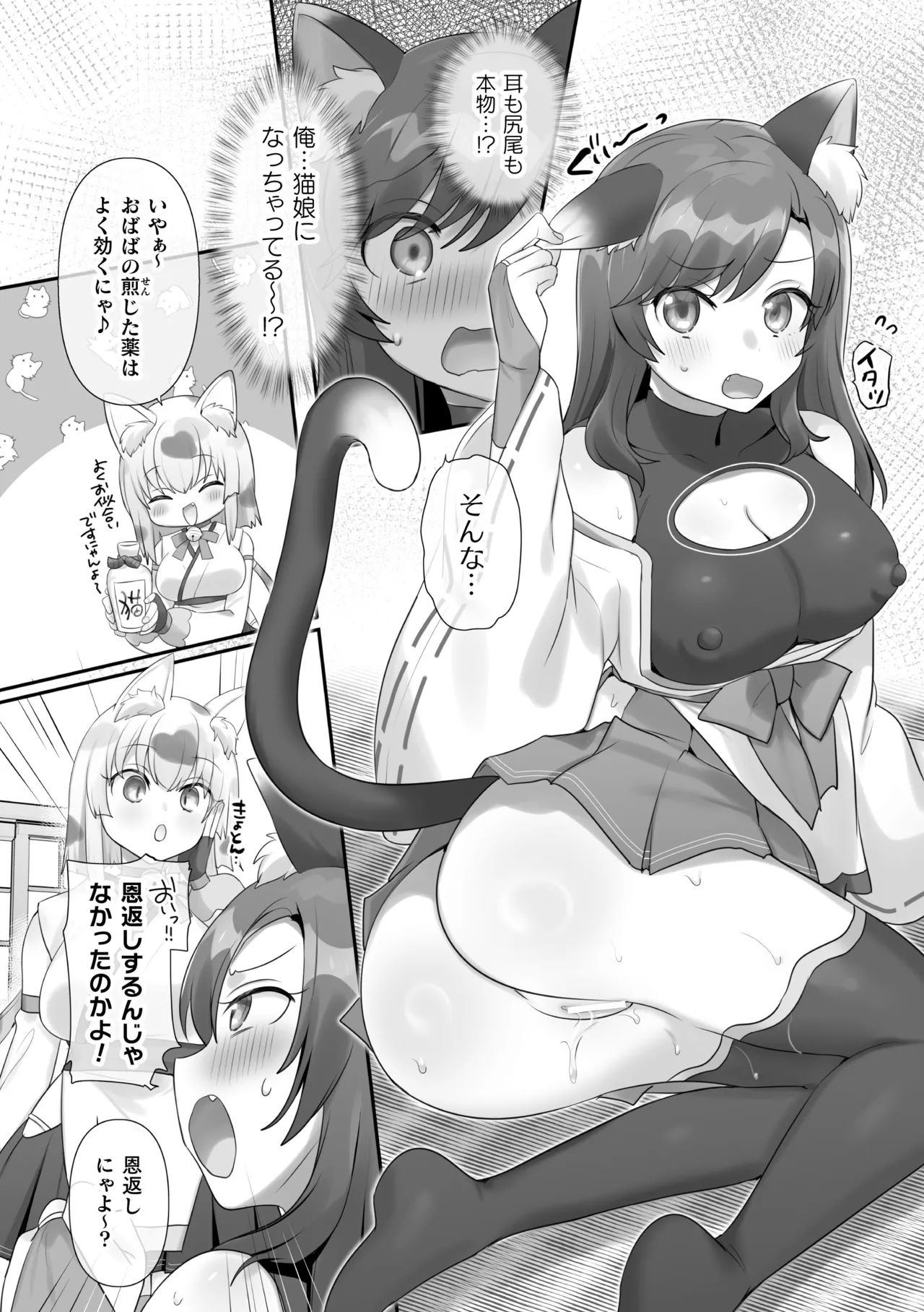 [Anthology]2D Comic Magazine TS Yuriochi Onnanoko Doushi nara Nankai demo Ikeru yo ne Vol. 2 Page 14