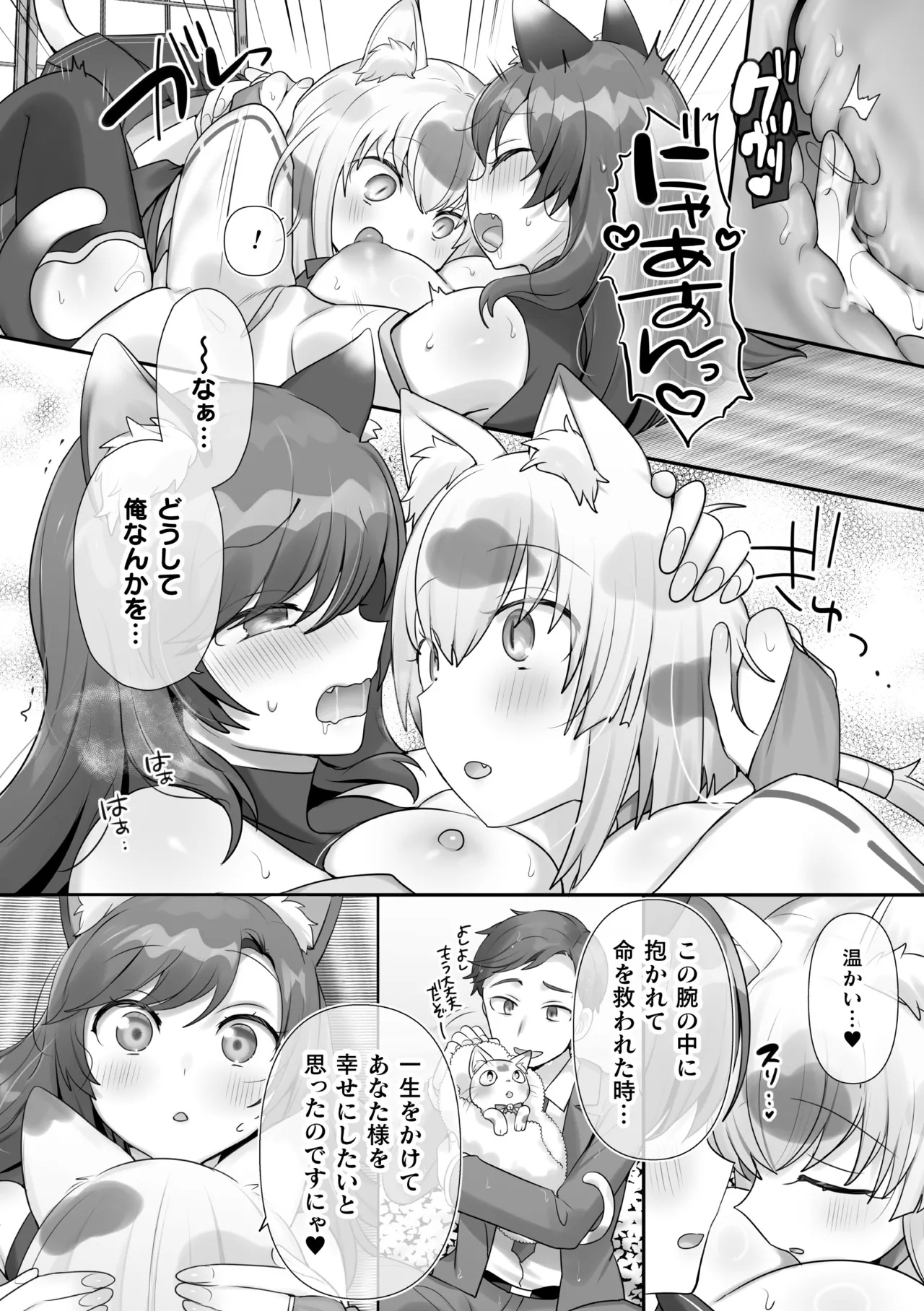 [Anthology]2D Comic Magazine TS Yuriochi Onnanoko Doushi nara Nankai demo Ikeru yo ne Vol. 2 Page 18