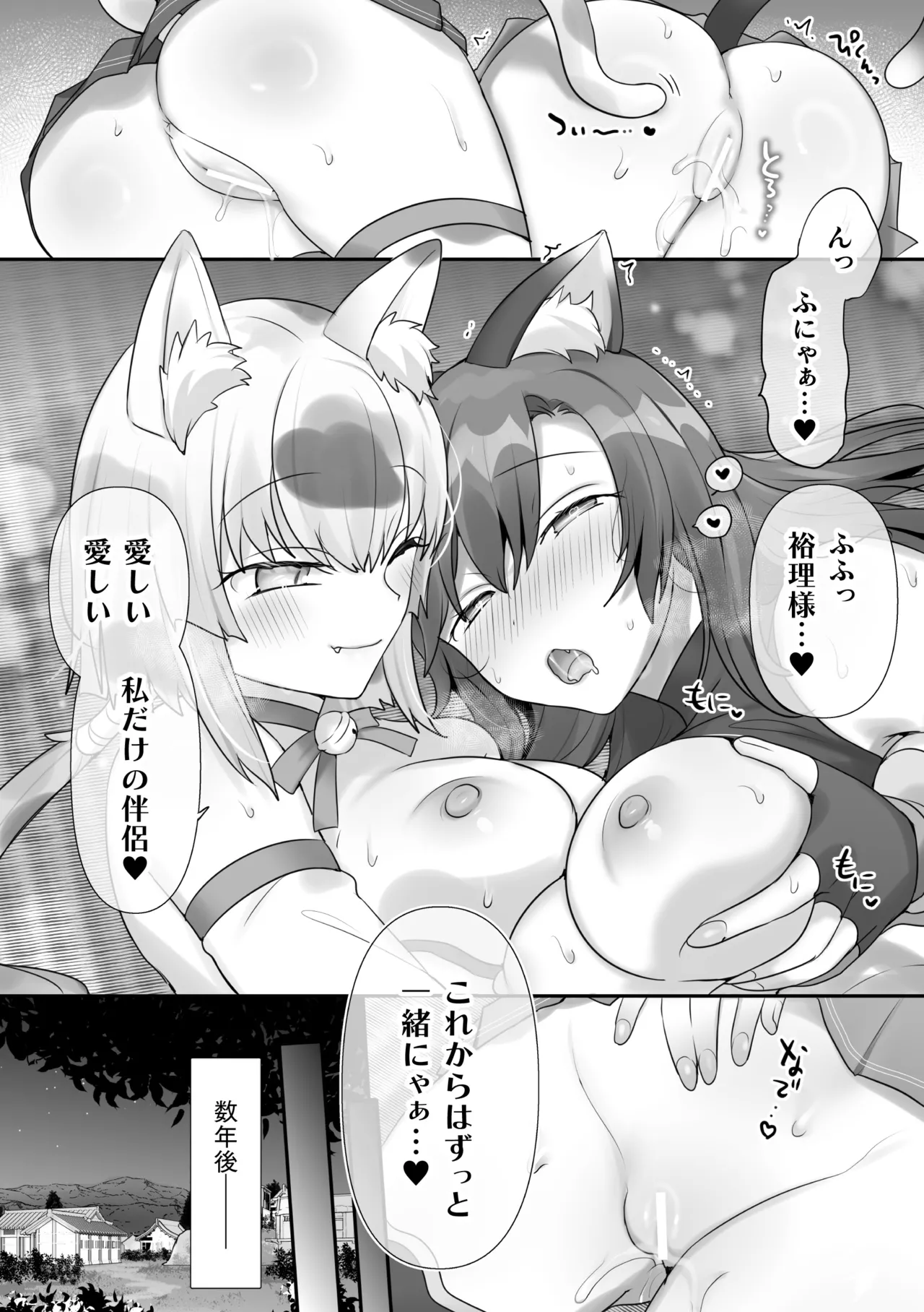 [Anthology]2D Comic Magazine TS Yuriochi Onnanoko Doushi nara Nankai demo Ikeru yo ne Vol. 2 Page 22