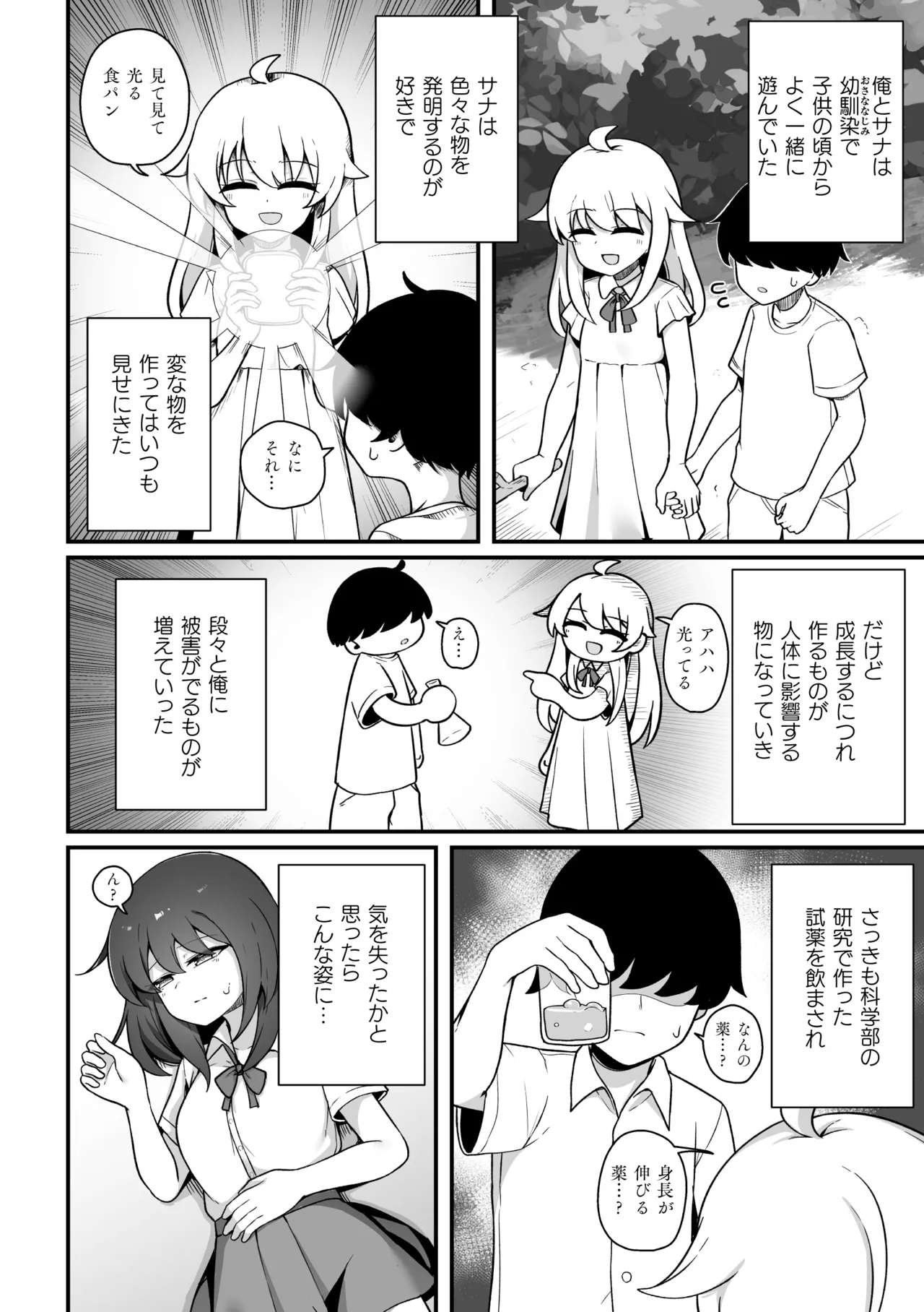 [Anthology]2D Comic Magazine TS Yuriochi Onnanoko Doushi nara Nankai demo Ikeru yo ne Vol. 2 Page 26