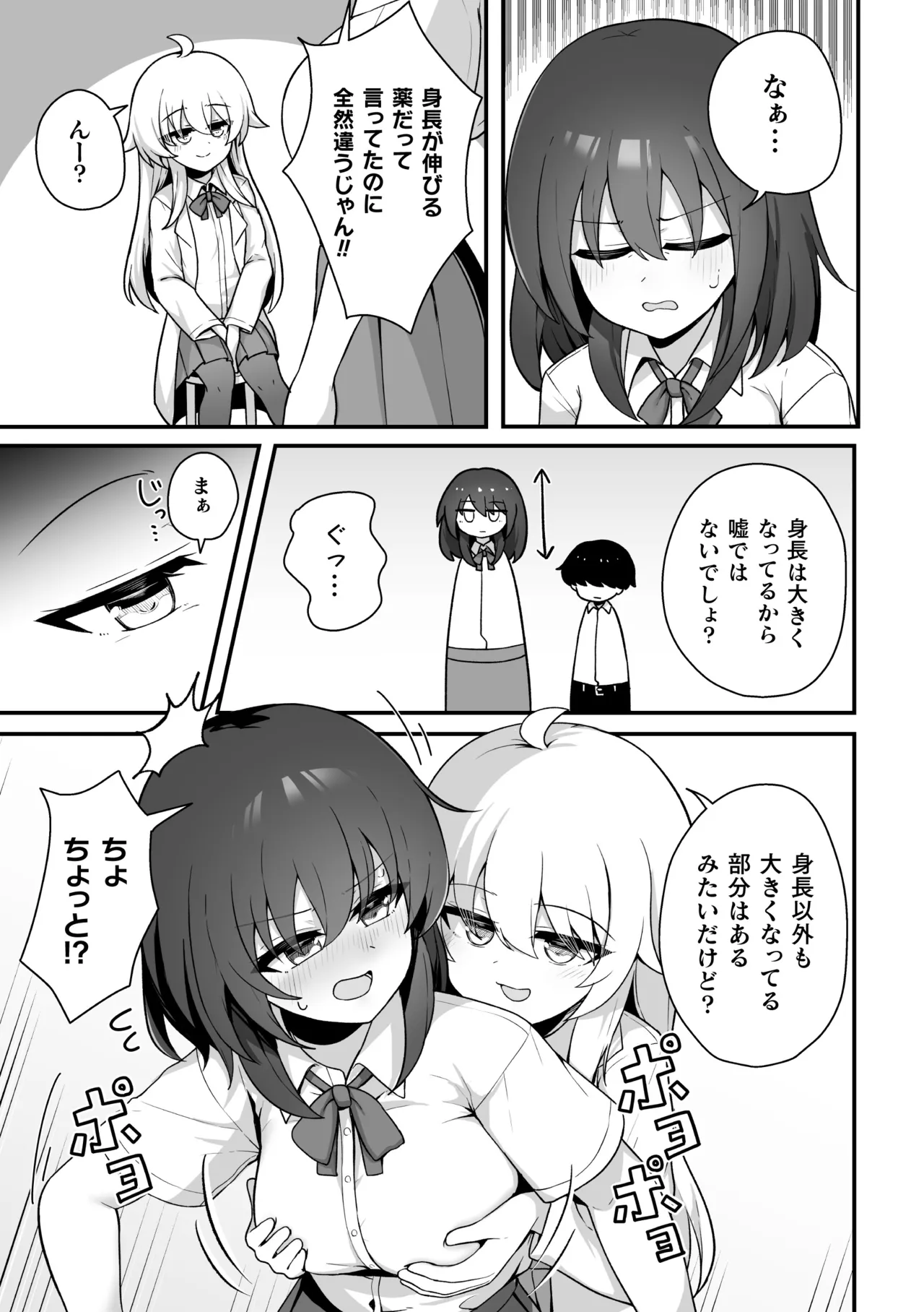 [Anthology]2D Comic Magazine TS Yuriochi Onnanoko Doushi nara Nankai demo Ikeru yo ne Vol. 2 Page 27