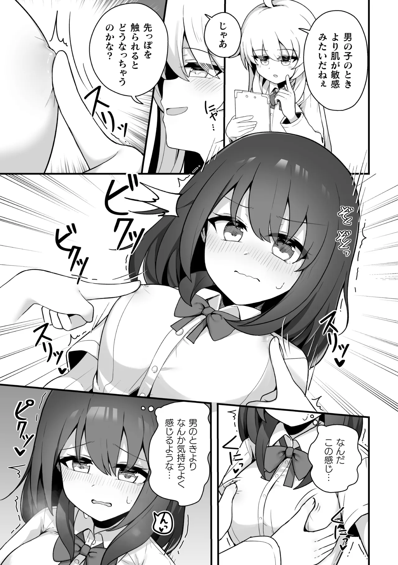 [Anthology]2D Comic Magazine TS Yuriochi Onnanoko Doushi nara Nankai demo Ikeru yo ne Vol. 2 Page 29