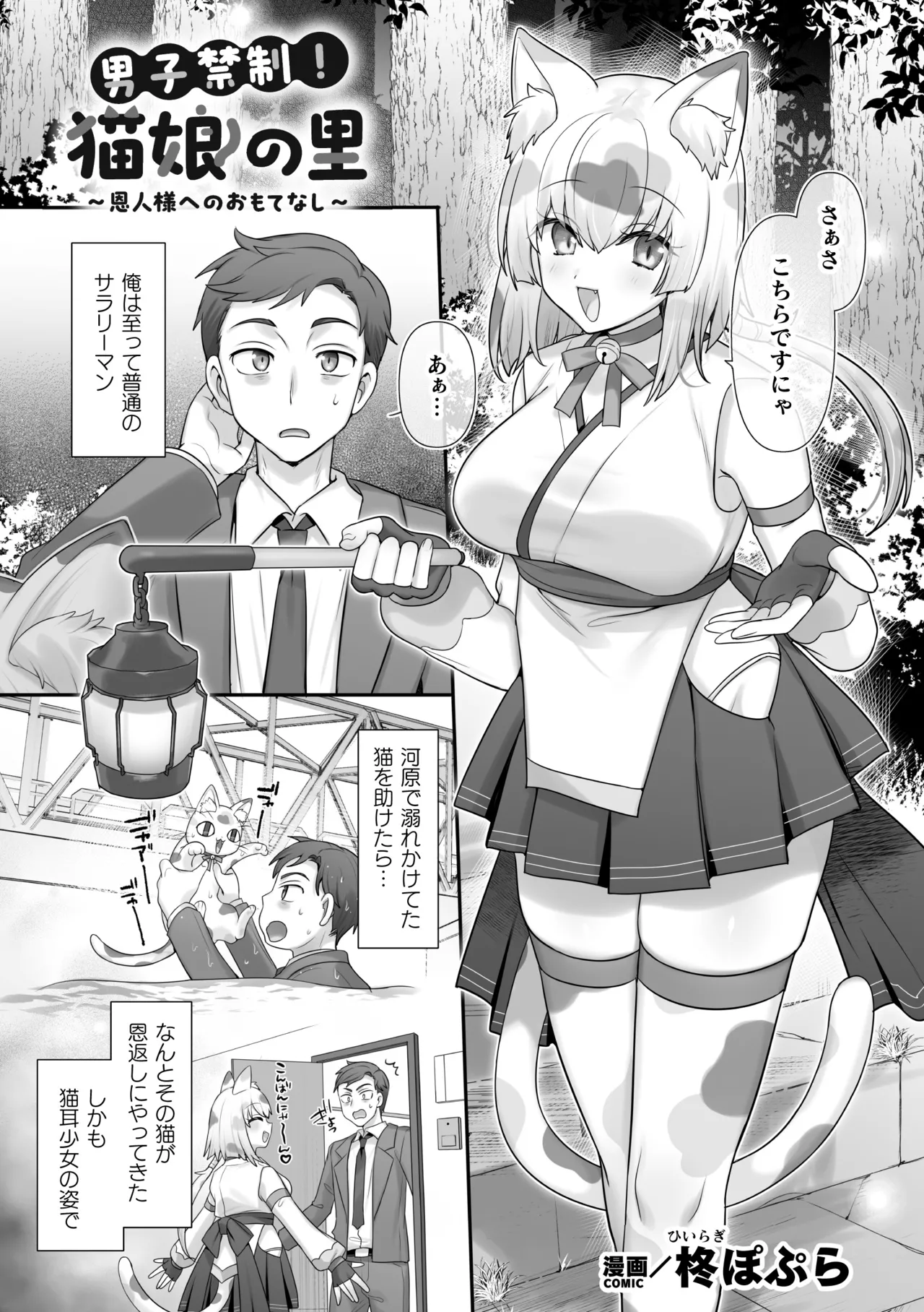 [Anthology]2D Comic Magazine TS Yuriochi Onnanoko Doushi nara Nankai demo Ikeru yo ne Vol. 2 Page 3