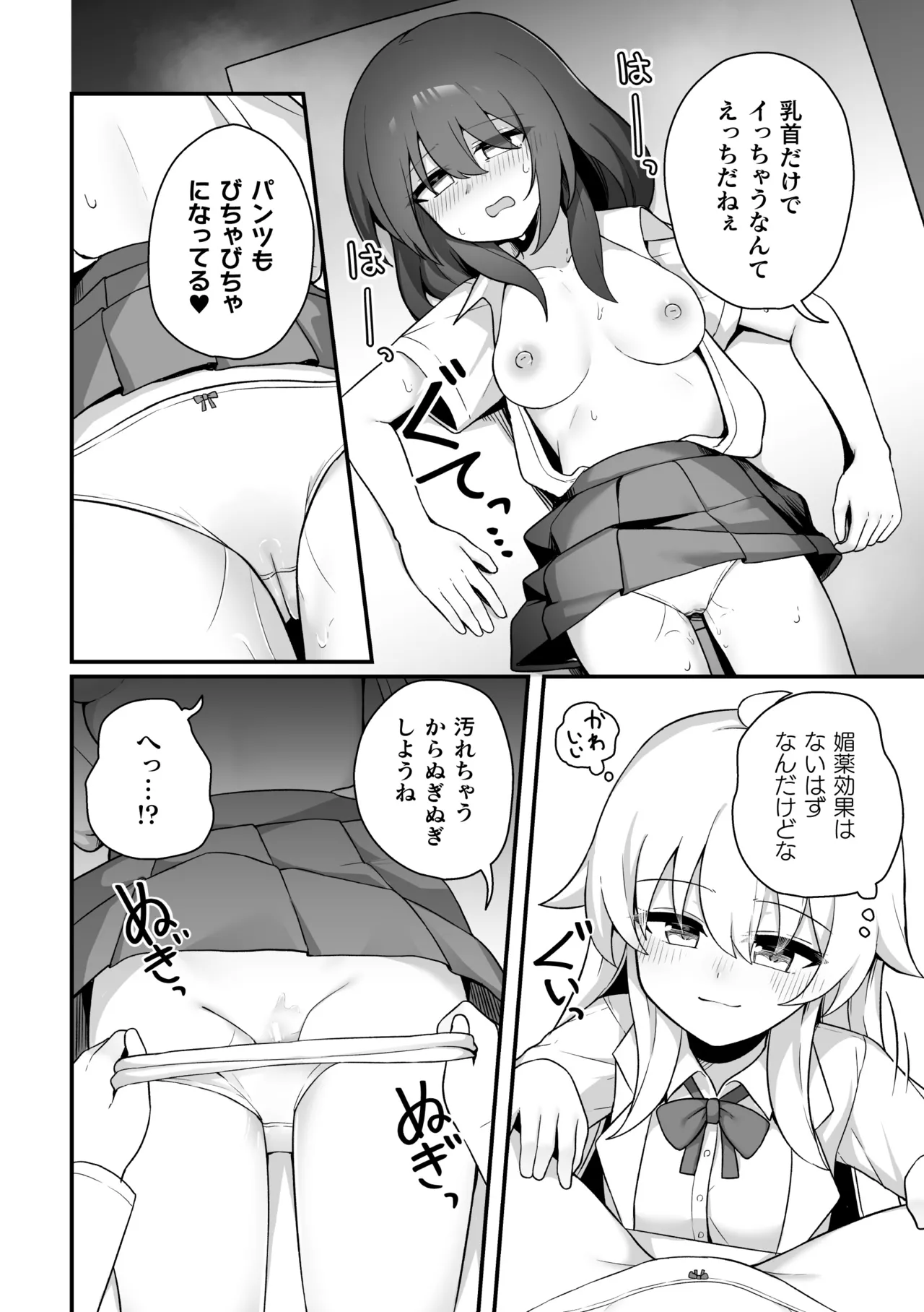 [Anthology]2D Comic Magazine TS Yuriochi Onnanoko Doushi nara Nankai demo Ikeru yo ne Vol. 2 Page 32