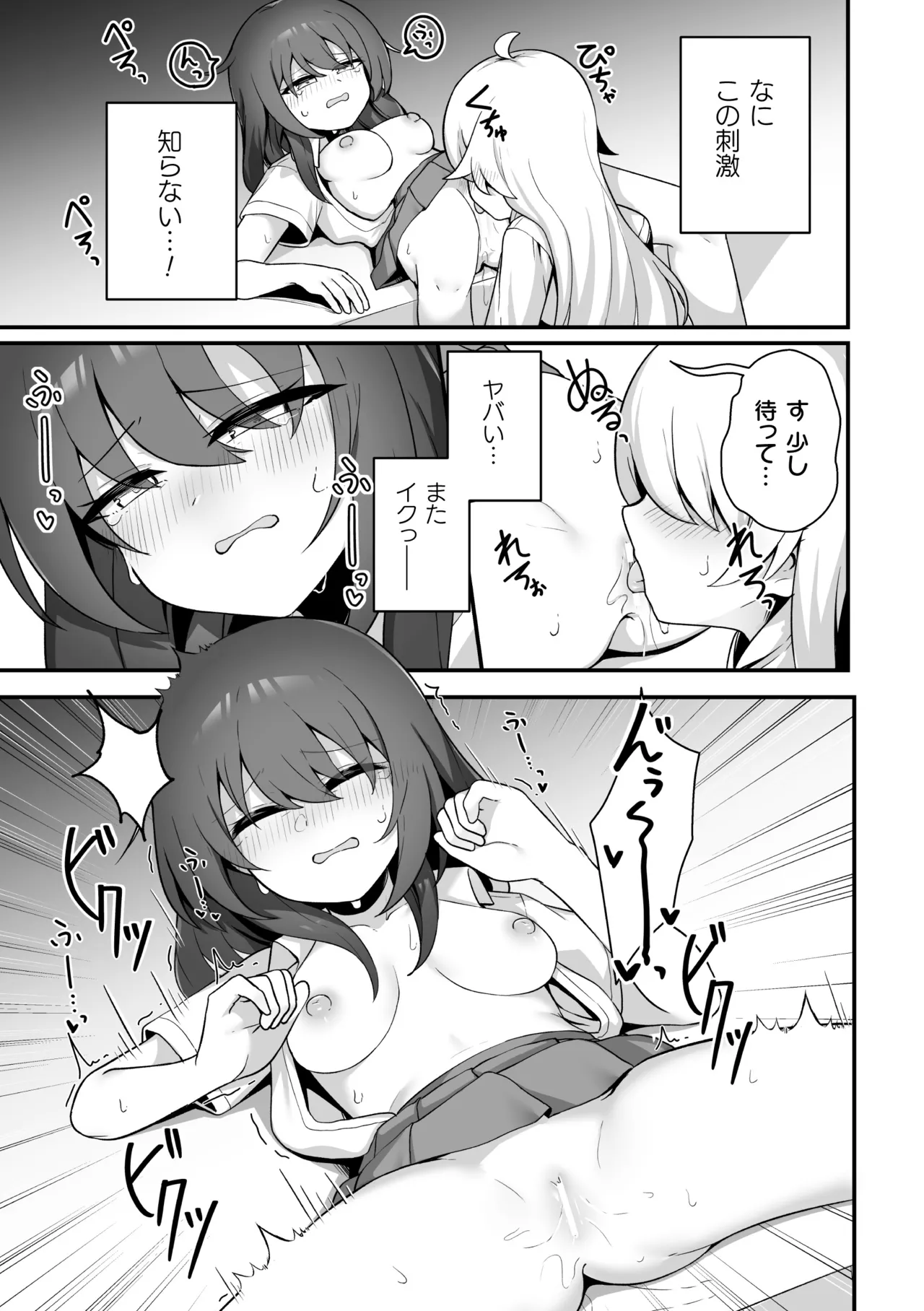 [Anthology]2D Comic Magazine TS Yuriochi Onnanoko Doushi nara Nankai demo Ikeru yo ne Vol. 2 Page 35