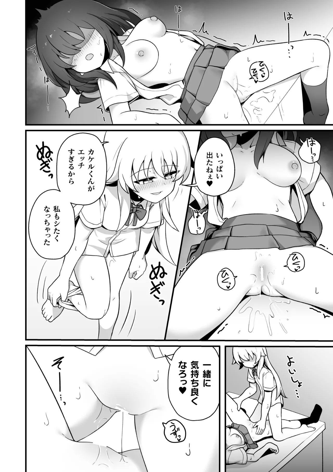 [Anthology]2D Comic Magazine TS Yuriochi Onnanoko Doushi nara Nankai demo Ikeru yo ne Vol. 2 Page 38