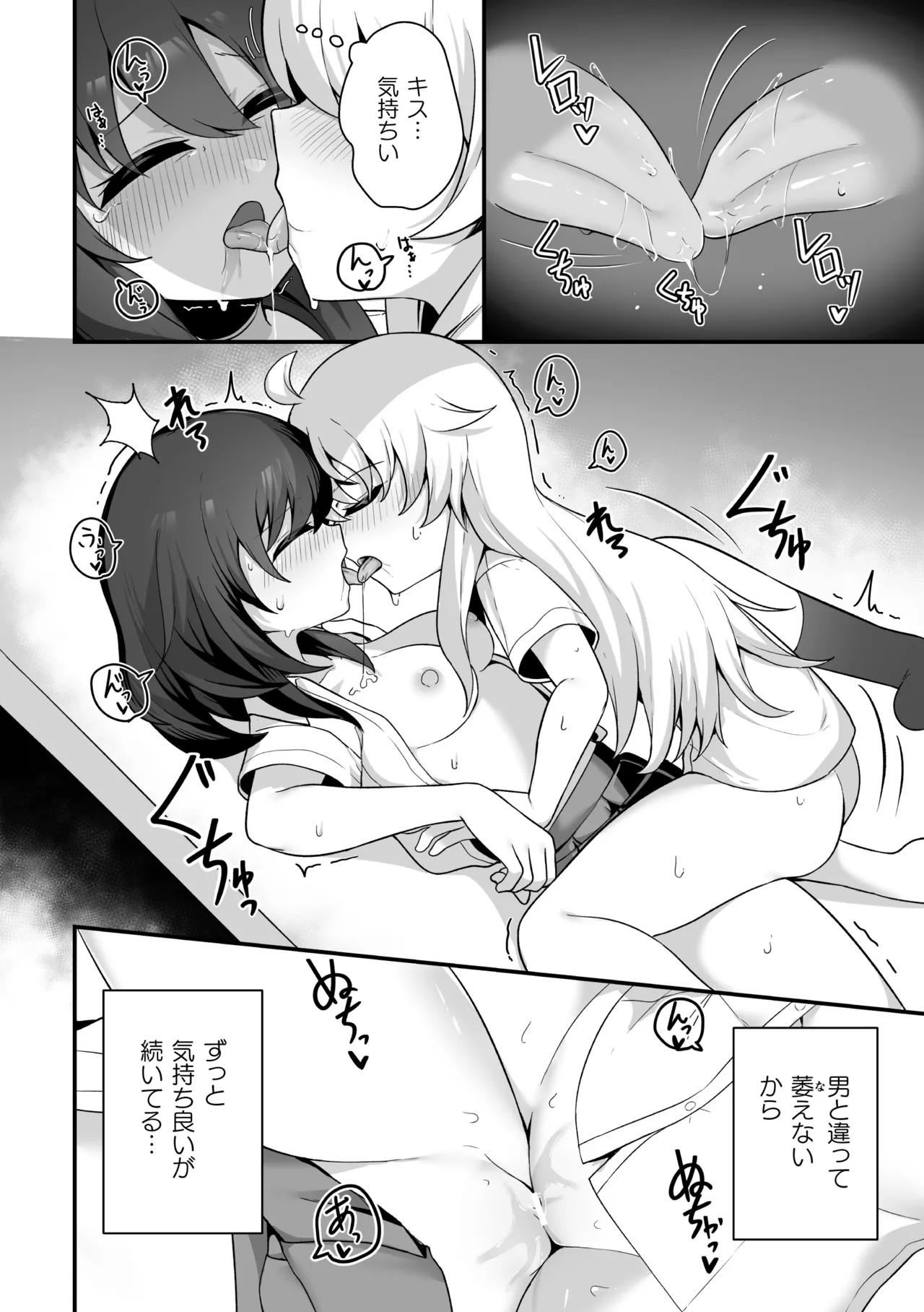 [Anthology]2D Comic Magazine TS Yuriochi Onnanoko Doushi nara Nankai demo Ikeru yo ne Vol. 2 Page 40