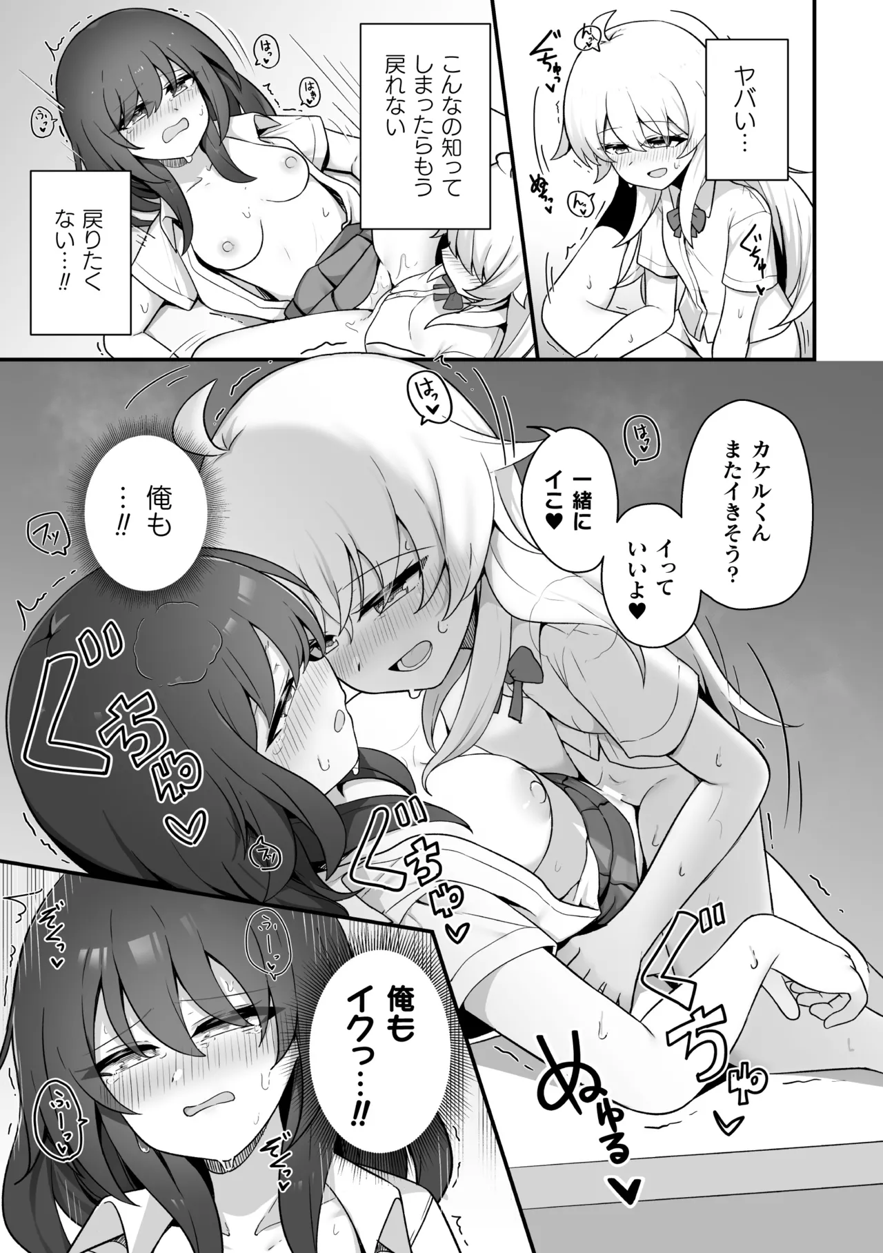 [Anthology]2D Comic Magazine TS Yuriochi Onnanoko Doushi nara Nankai demo Ikeru yo ne Vol. 2 Page 41