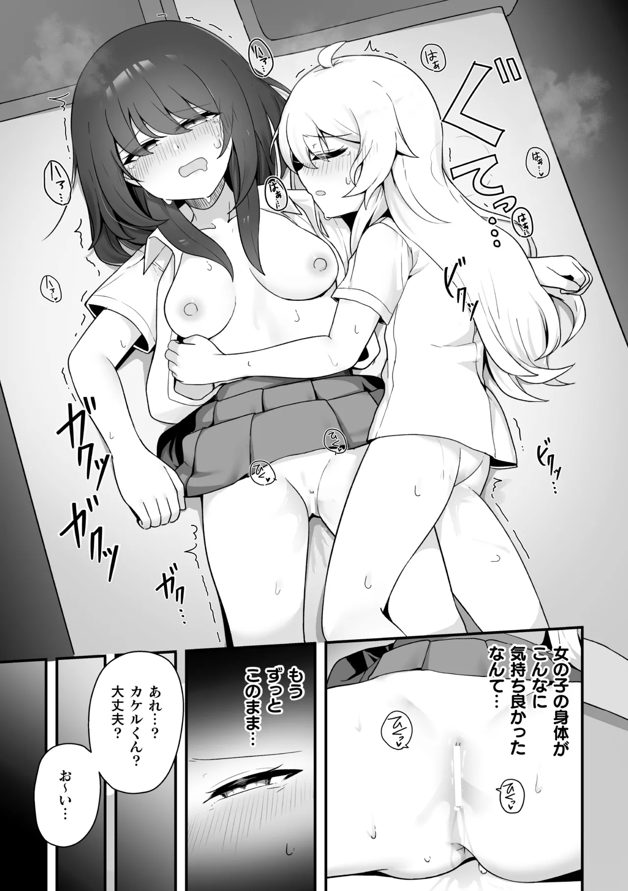 [Anthology]2D Comic Magazine TS Yuriochi Onnanoko Doushi nara Nankai demo Ikeru yo ne Vol. 2 Page 43