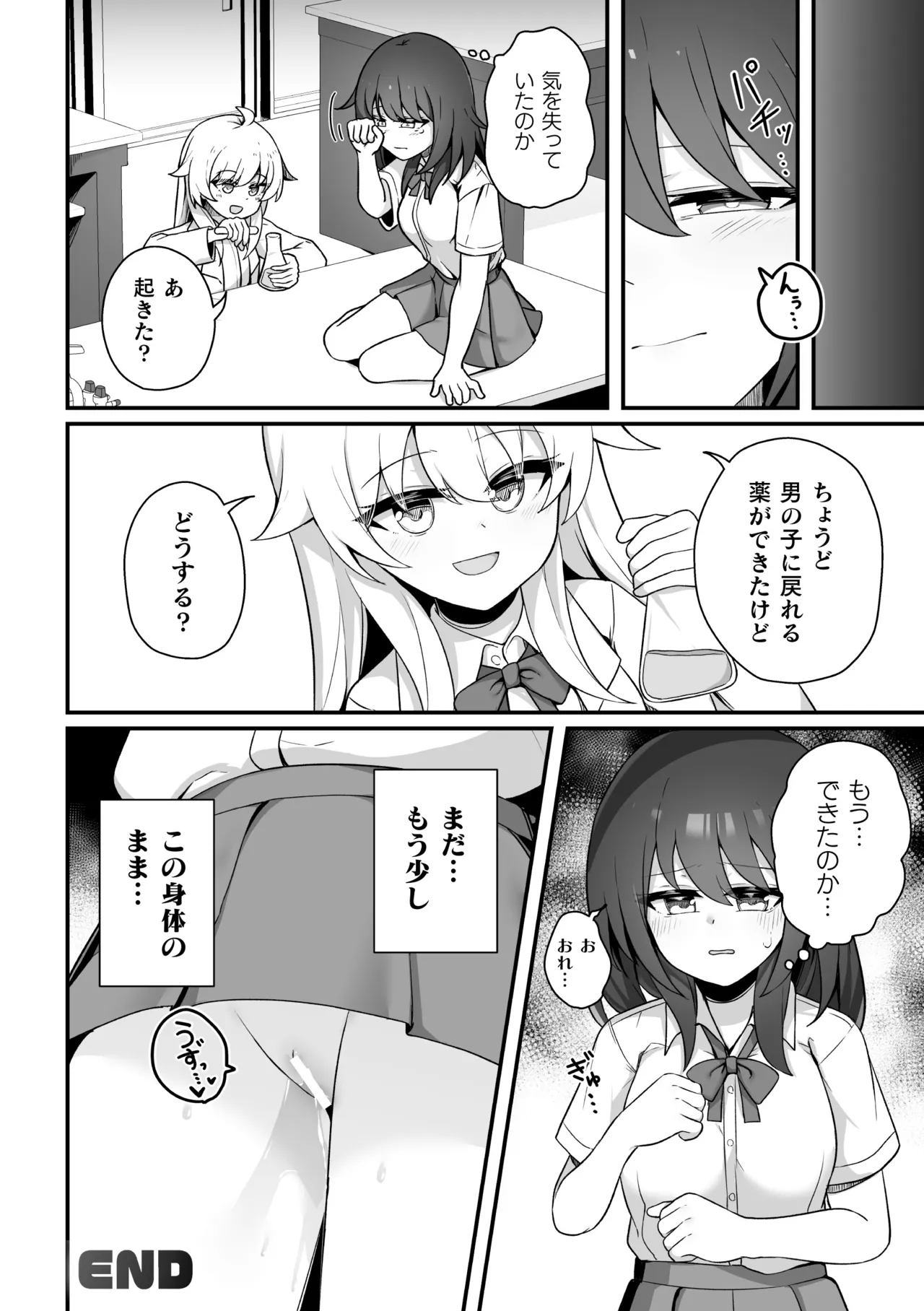 [Anthology]2D Comic Magazine TS Yuriochi Onnanoko Doushi nara Nankai demo Ikeru yo ne Vol. 2 Page 44