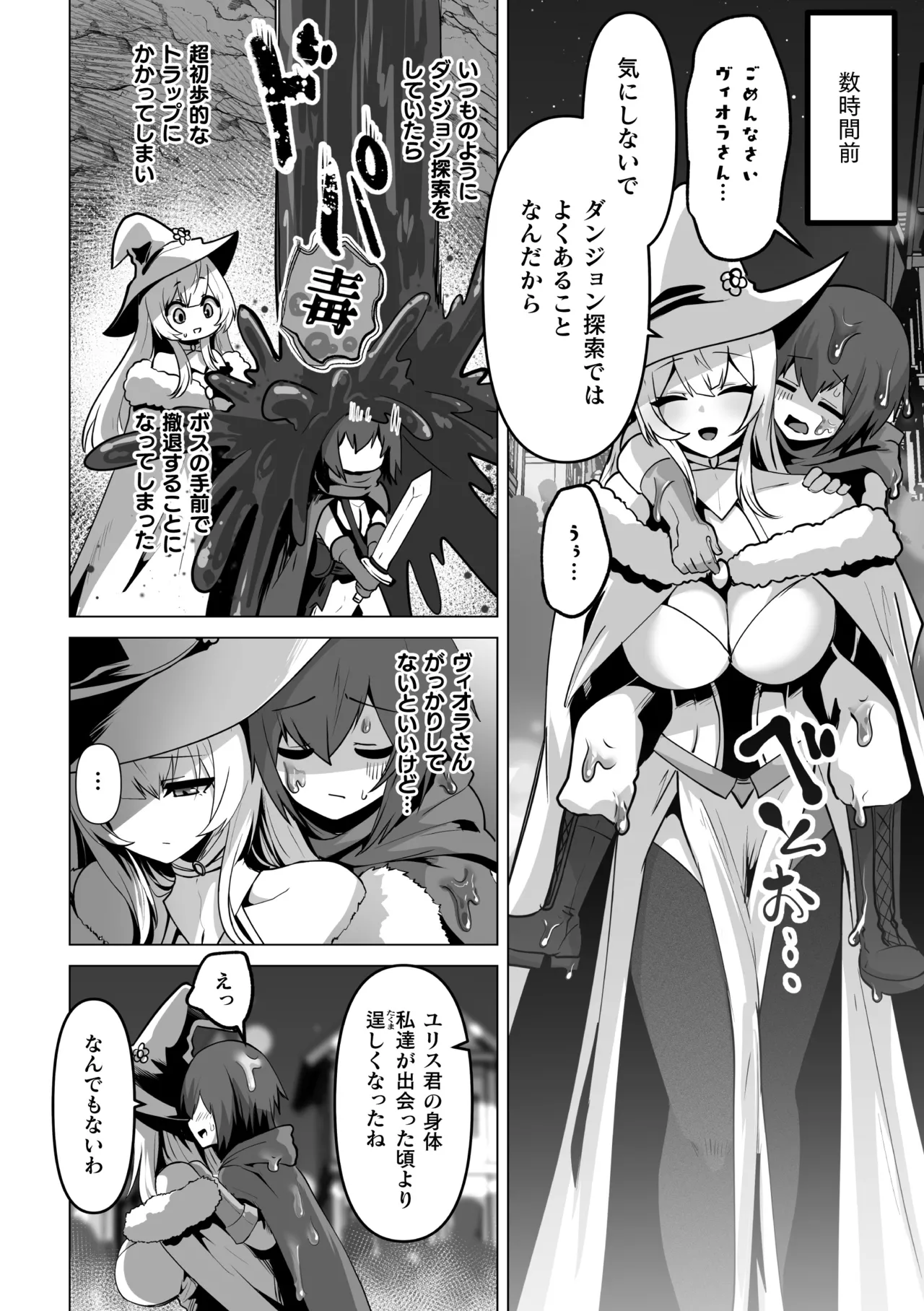 [Anthology]2D Comic Magazine TS Yuriochi Onnanoko Doushi nara Nankai demo Ikeru yo ne Vol. 2 Page 46